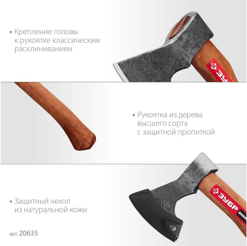 Топор кованый универсальный Викинг ЗУБР - фото