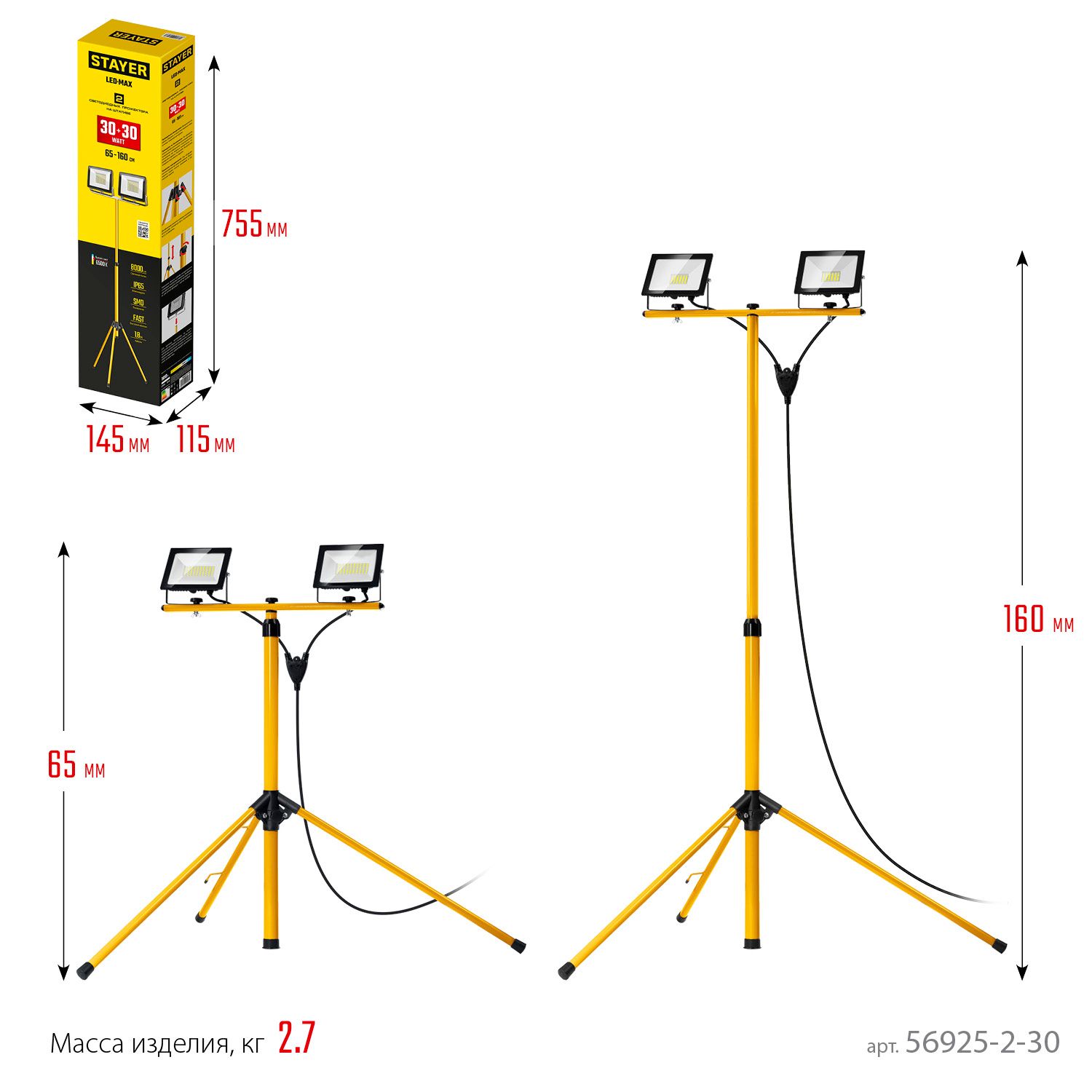 Прожекторы светодиодные 2х30 Вт на штативе Led-Max Stayer 56925-2-30 - фото