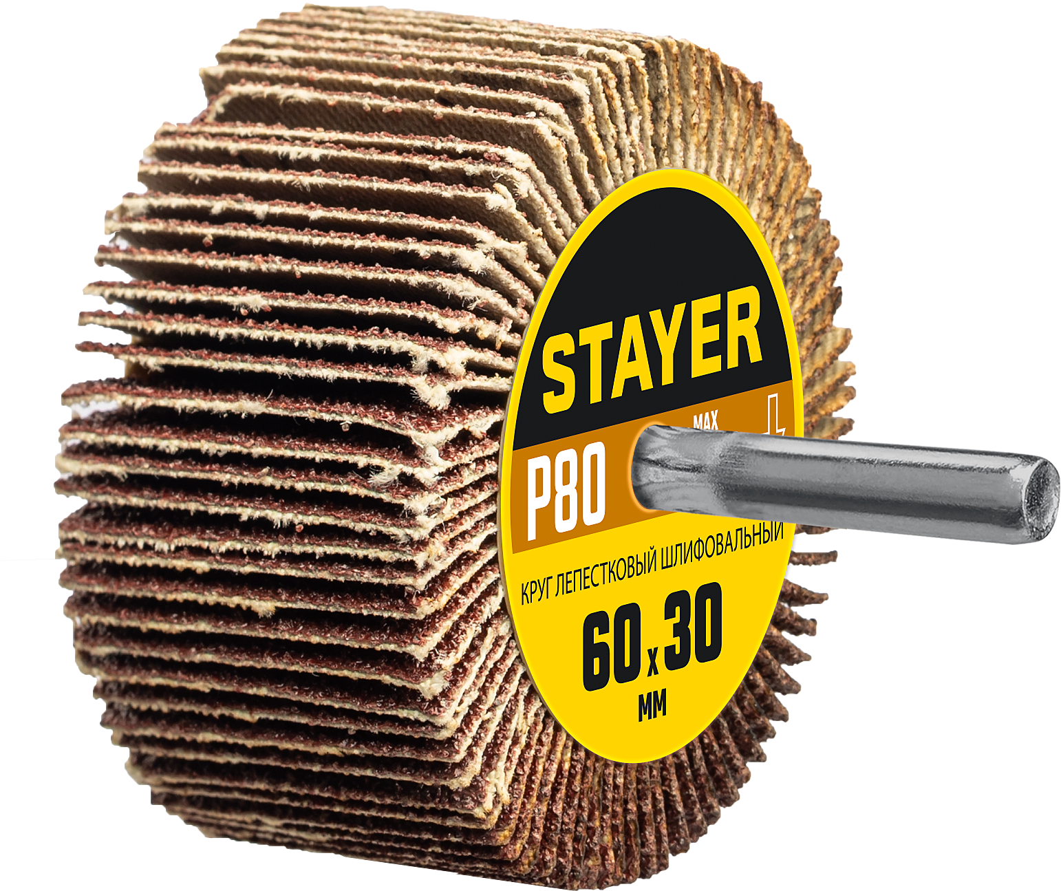 Круг шлифовальный лепестковый 60х30 мм на шпильке Stayer - фото