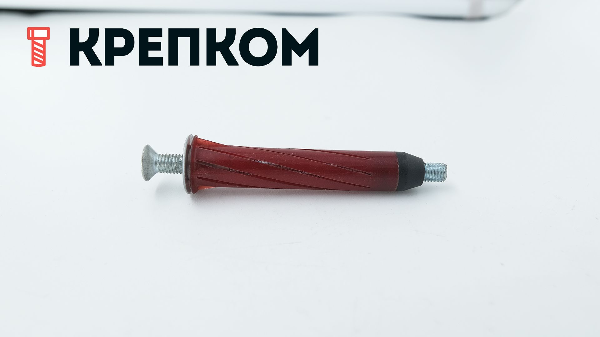 Дюбель для гипсокартона с полукруглым винтом 10х57 М5х65 Expandet 410160, красный - фото