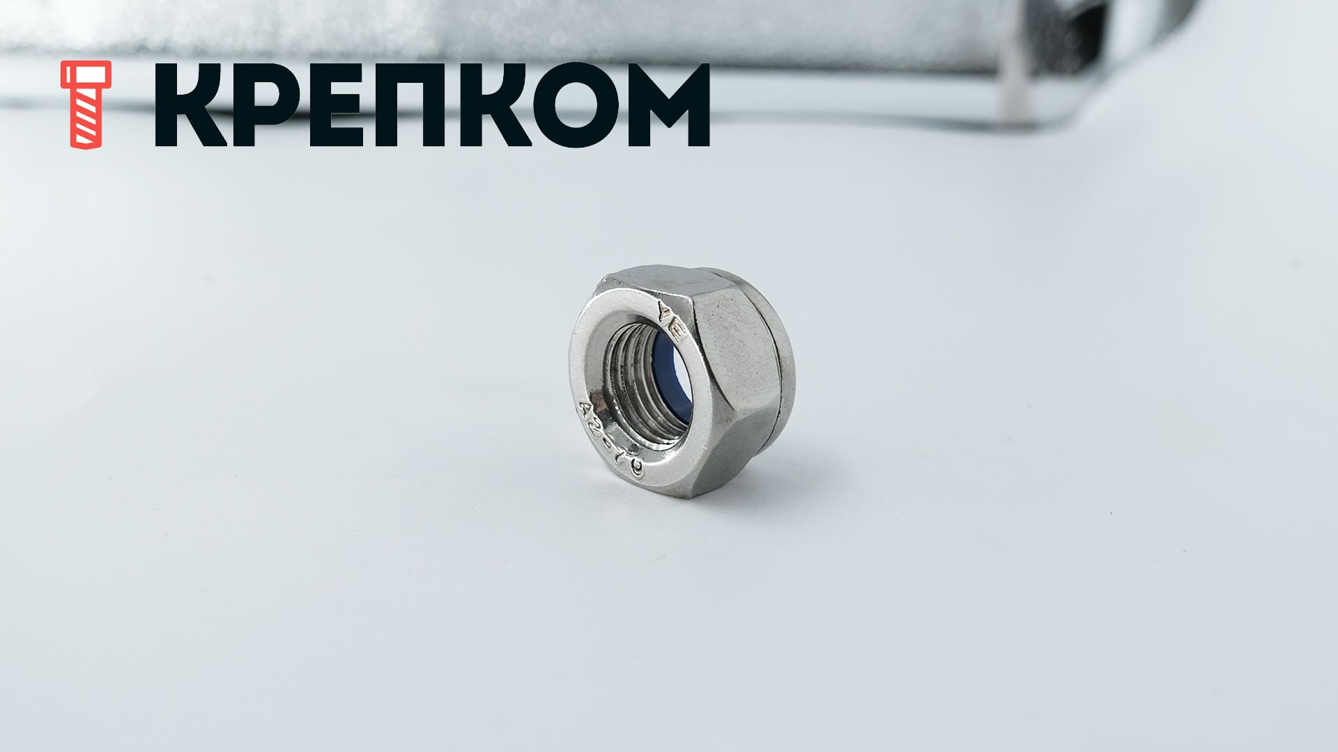 Гайка самоконтрящаяся DIN 985 с мелкой резьбой, нержавеющая сталь А2 - фото