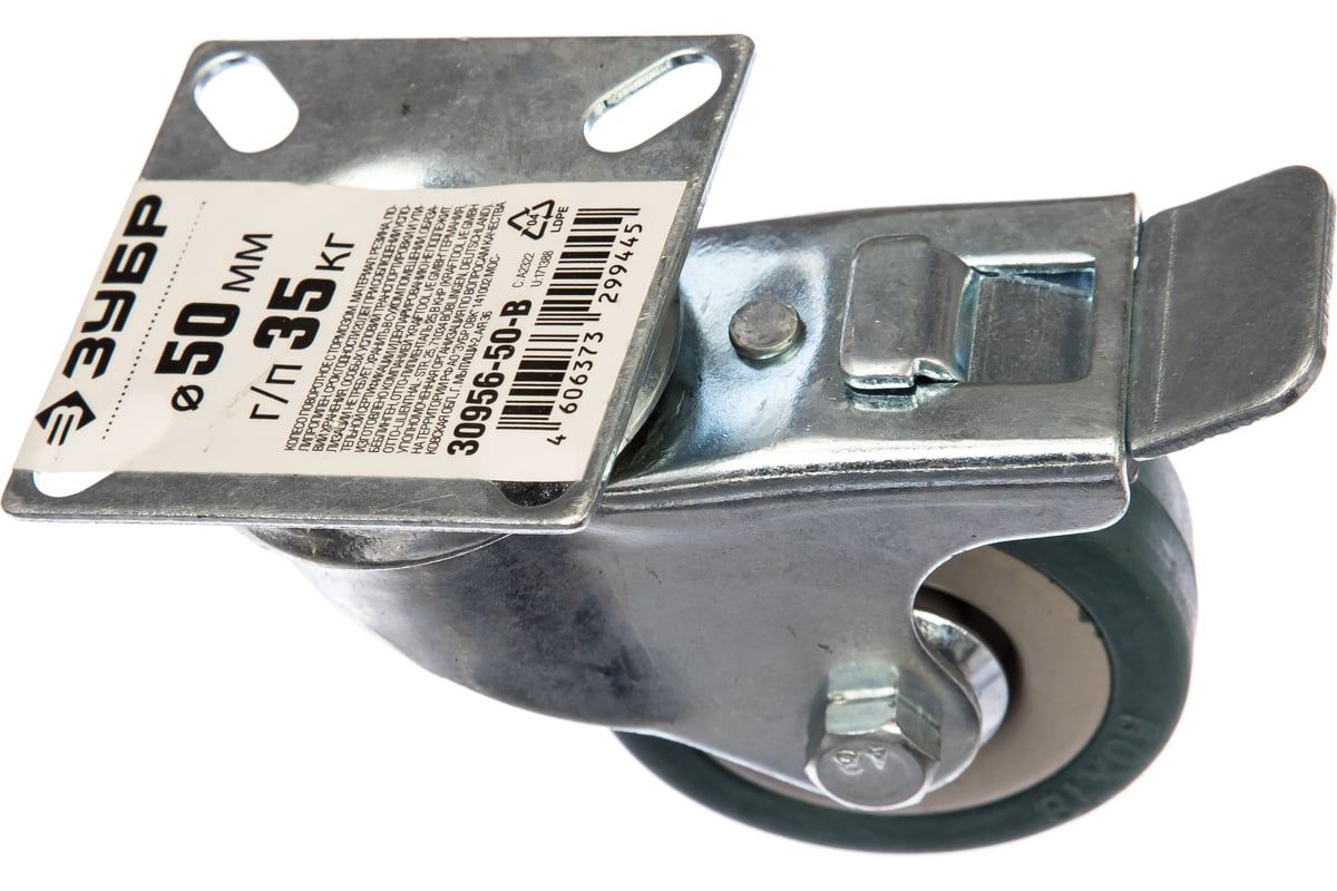 Колесо поворотное с тормозом резина/полипропилен ЗУБР - фото