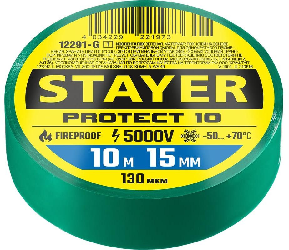 Изолента 15х10 5000 В Protect-10 Stayer 12291-G_z01, зеленая - фото