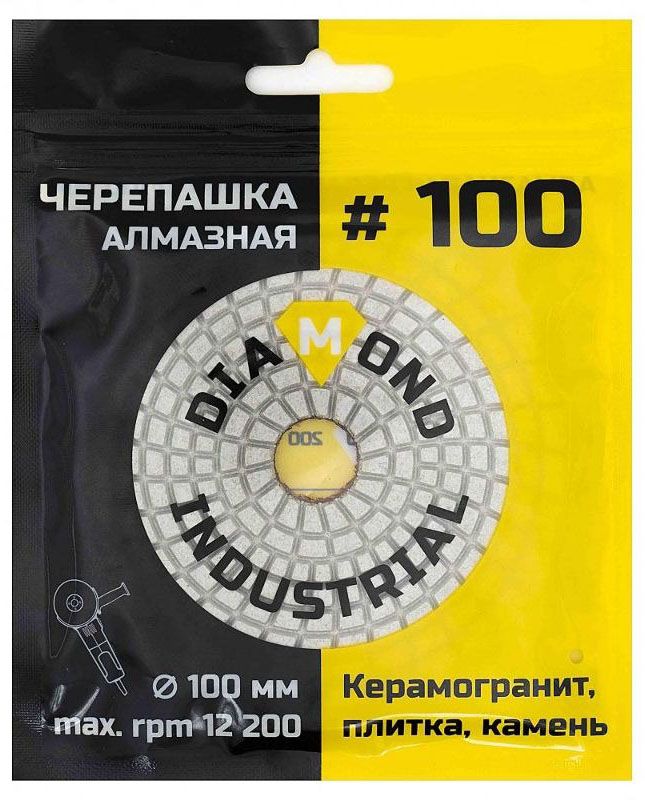 Круг алмазный шлифовальный (черепашка) 100 мм  #100, Diamond Industrial DIDCHSH100 - фото