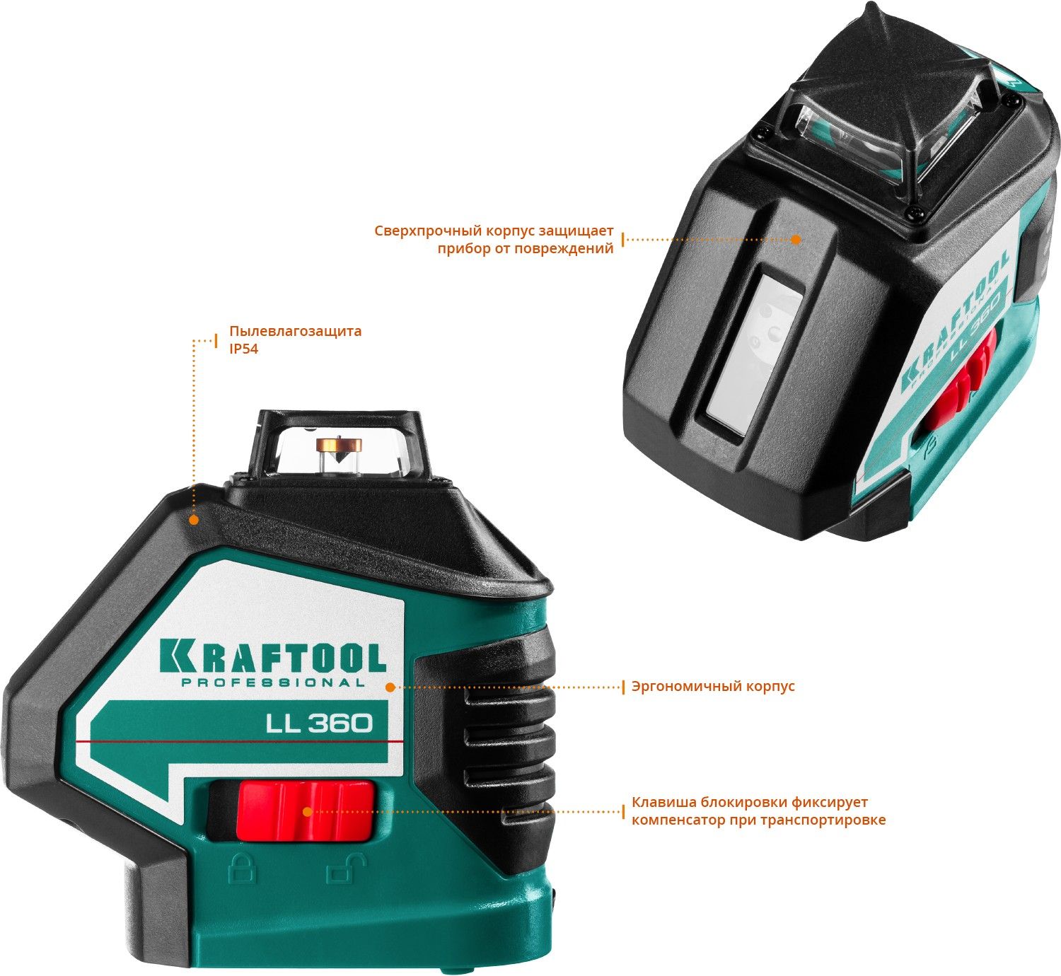 Нивелир лазерный LL360 Kraftool  - фото