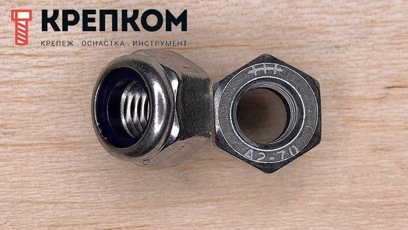 Гайка самоконтрящаяся DIN 982 (высокая) с нейлоновой вставкой, нержавеющая сталь А2 - фото