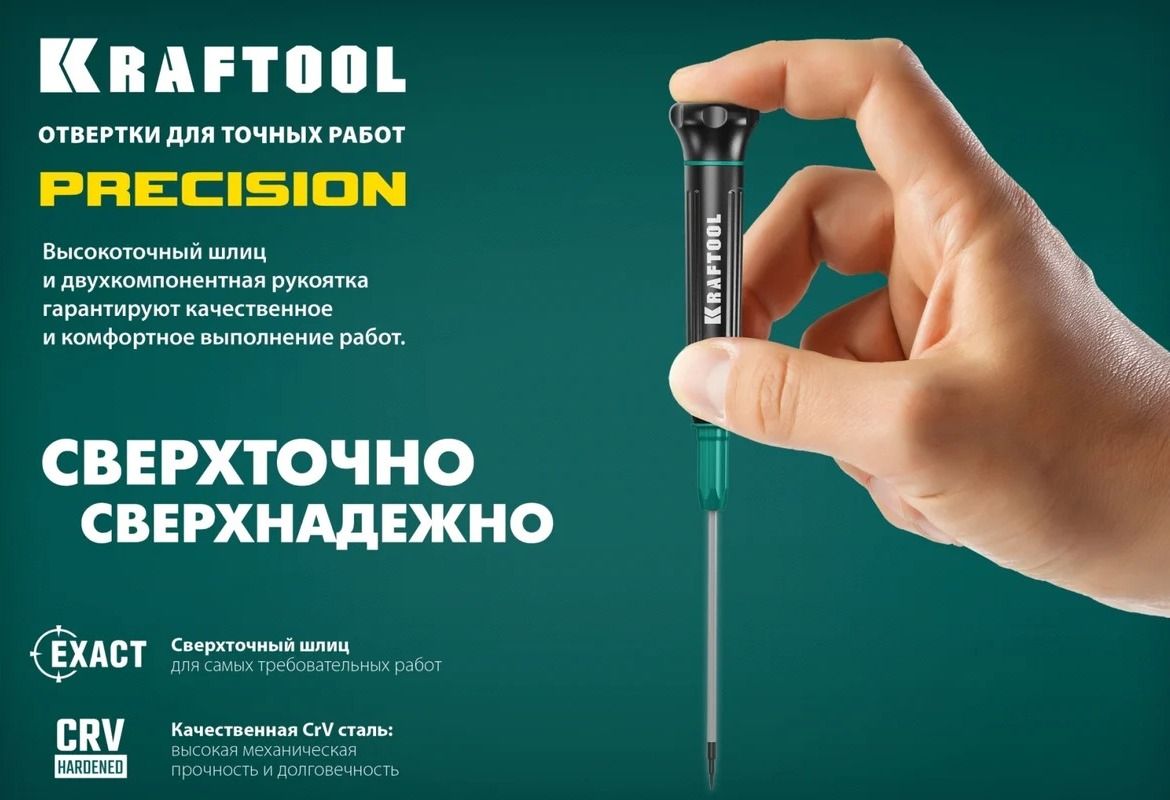 Отвертка для точных работ звездочка TX Kraftool Precision, сталь Cr-V - фото
