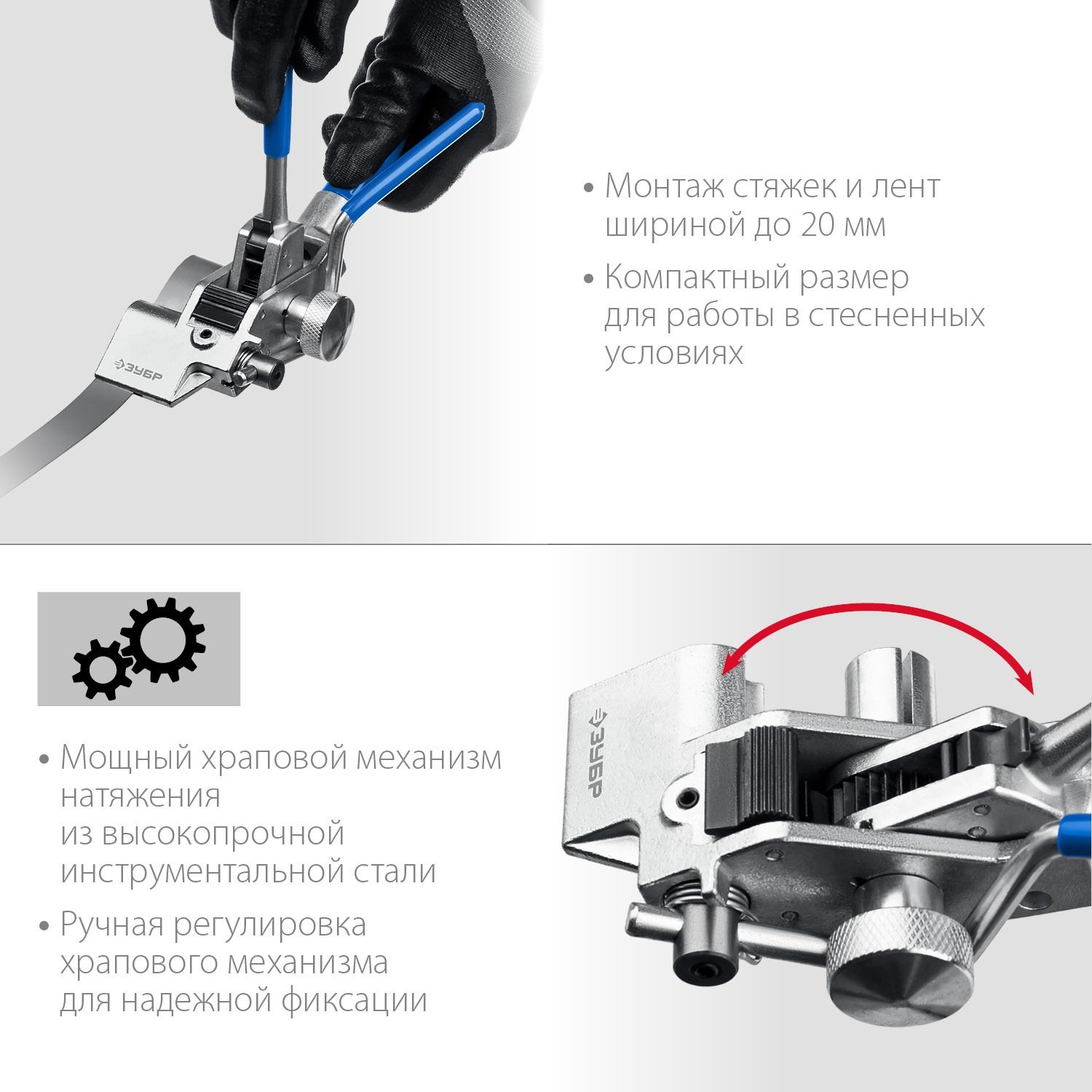 Инструмент для натяжения и резки стальной ленты ИНХ-20 Профессионал ЗУБР 22624 - фото