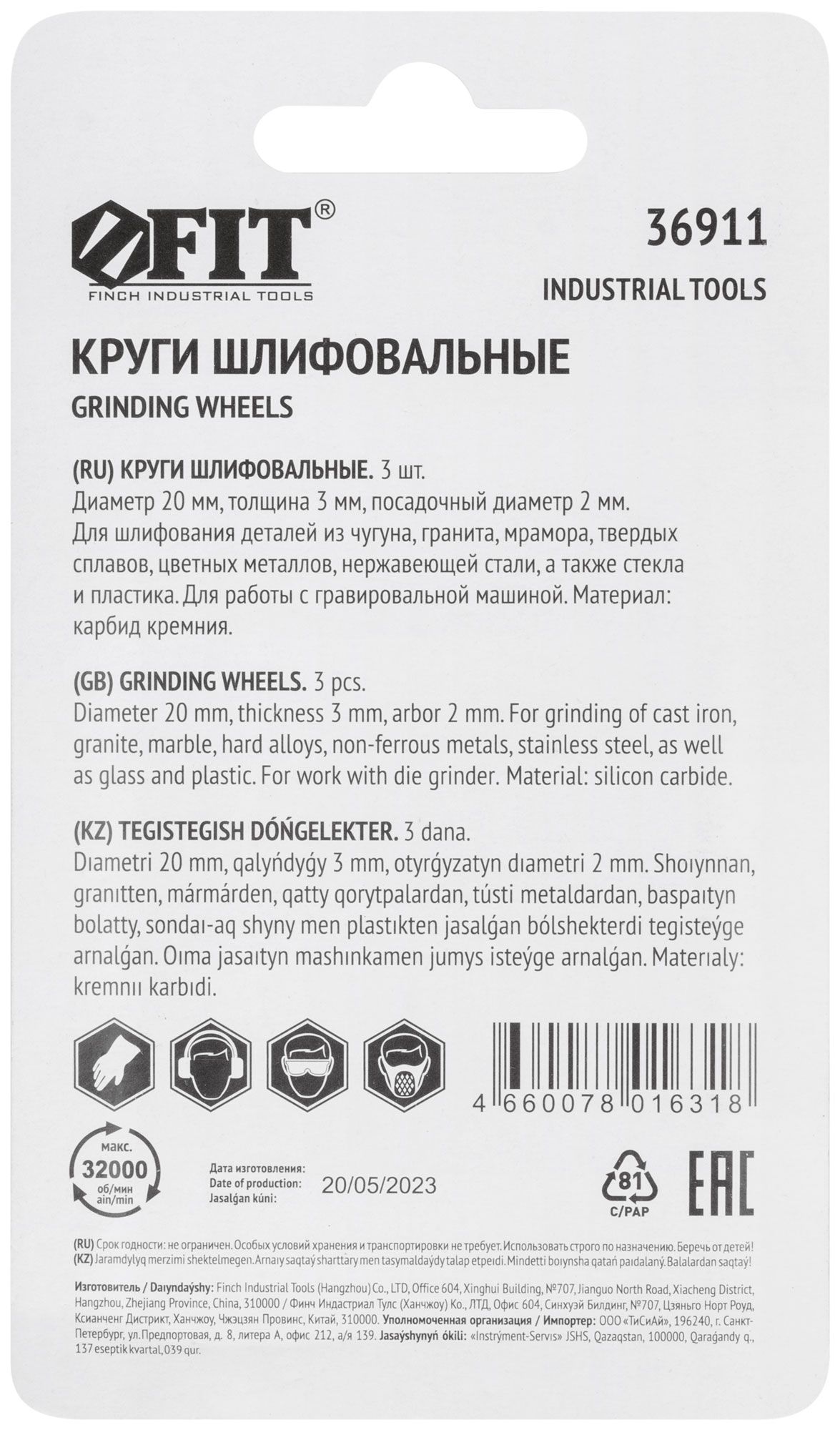 Набор кругов шлифовальных для гравировальных машин FIT 36911, 3 шт - фото