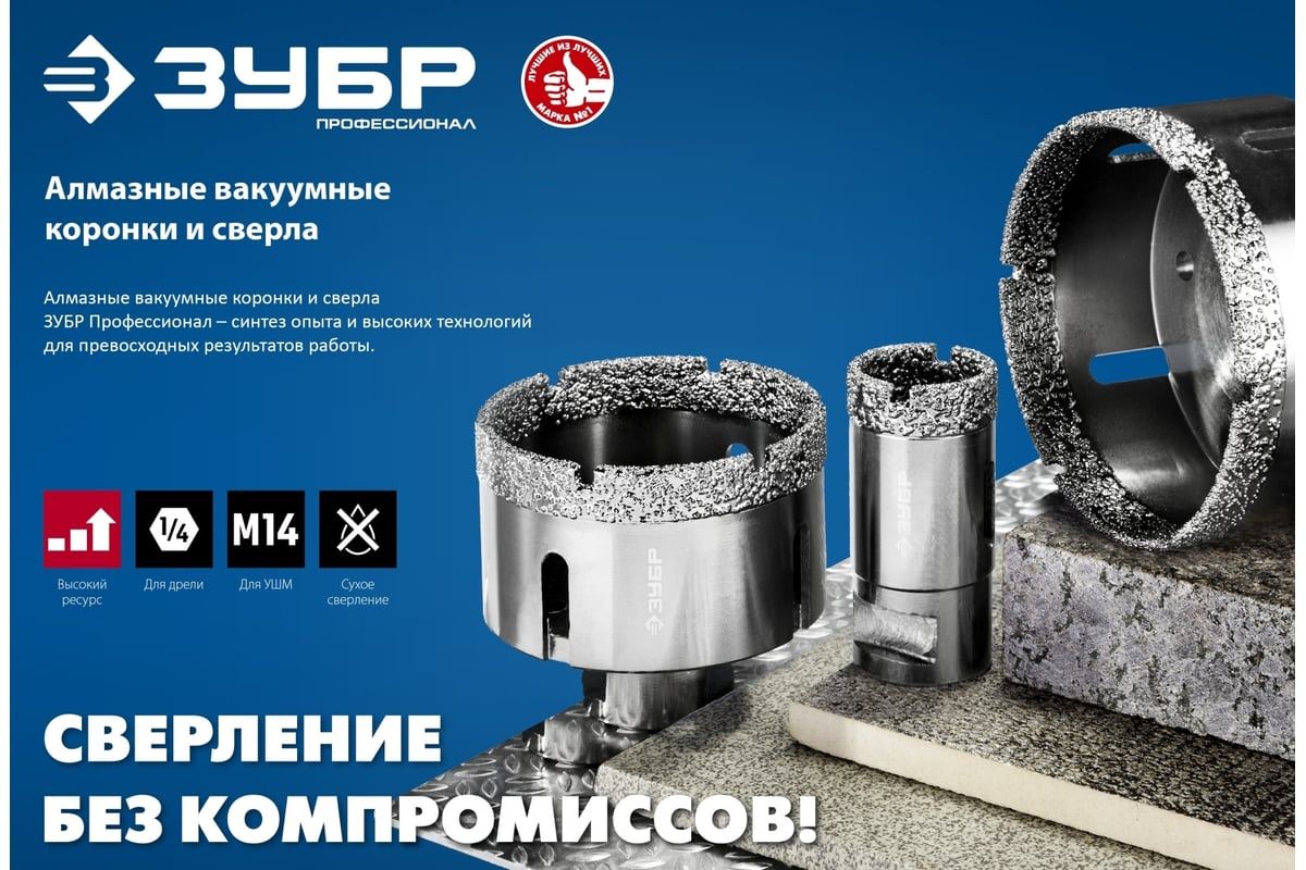 Сверло алмазное трубчатое по керамограниту HEX 1/4" ЗУБР - фото