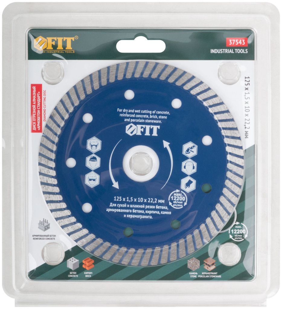 Диск алмазный 125/22,2х1,8 мм универсальный Армобетон Стандарт, сухой и мокрый рез, FIT 37543 - фото