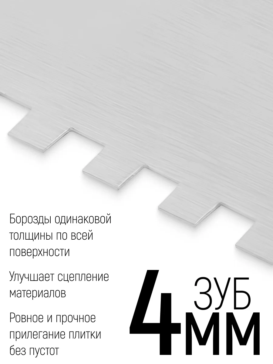 Шпатель зубчатый 150 мм 4х4 мм нержавеющая сталь Master Color 30-2335 - фото