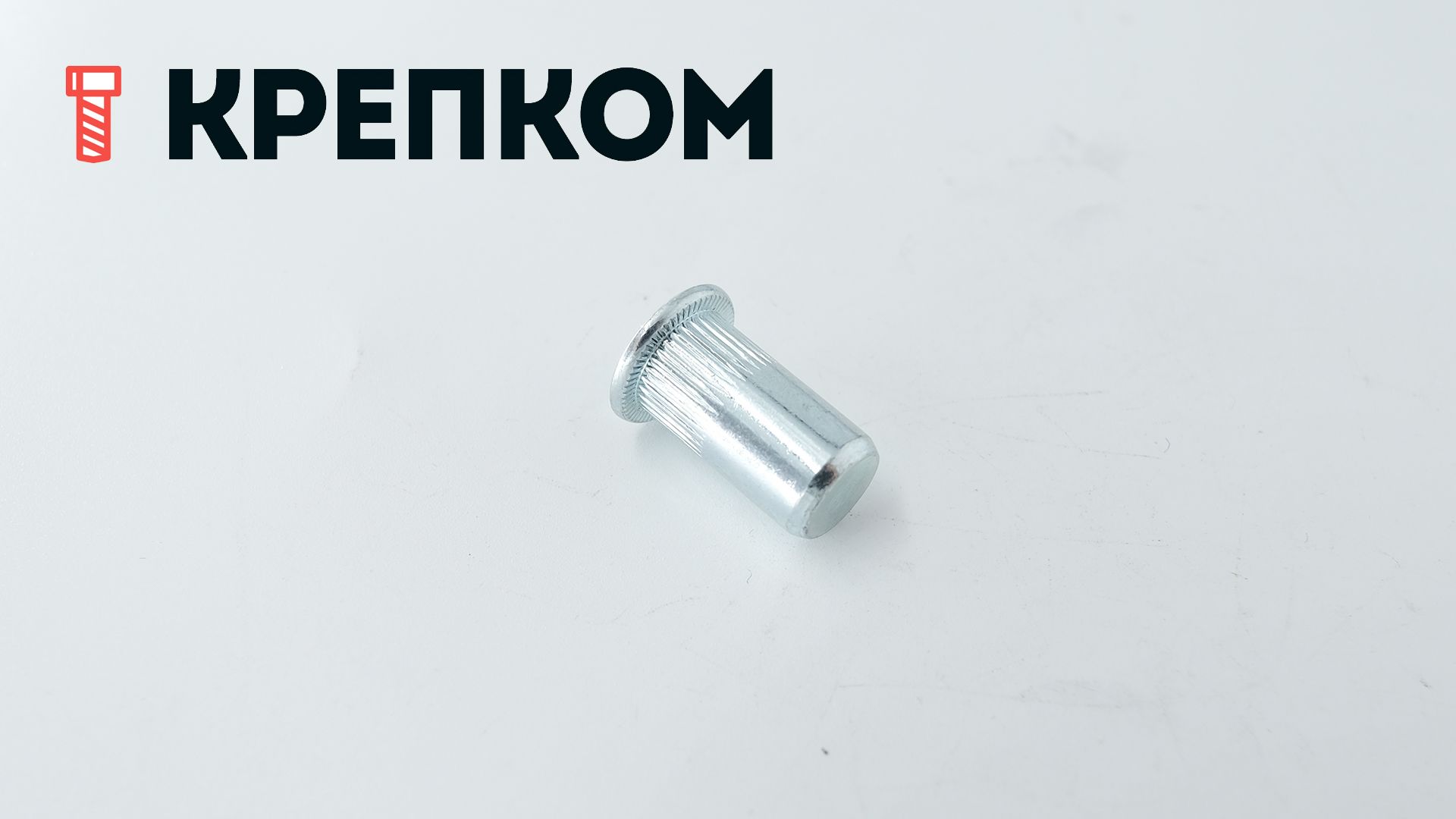 Резьбовая закрытая заклепка с цилиндрическим бортиком и насечками, сталь - фото