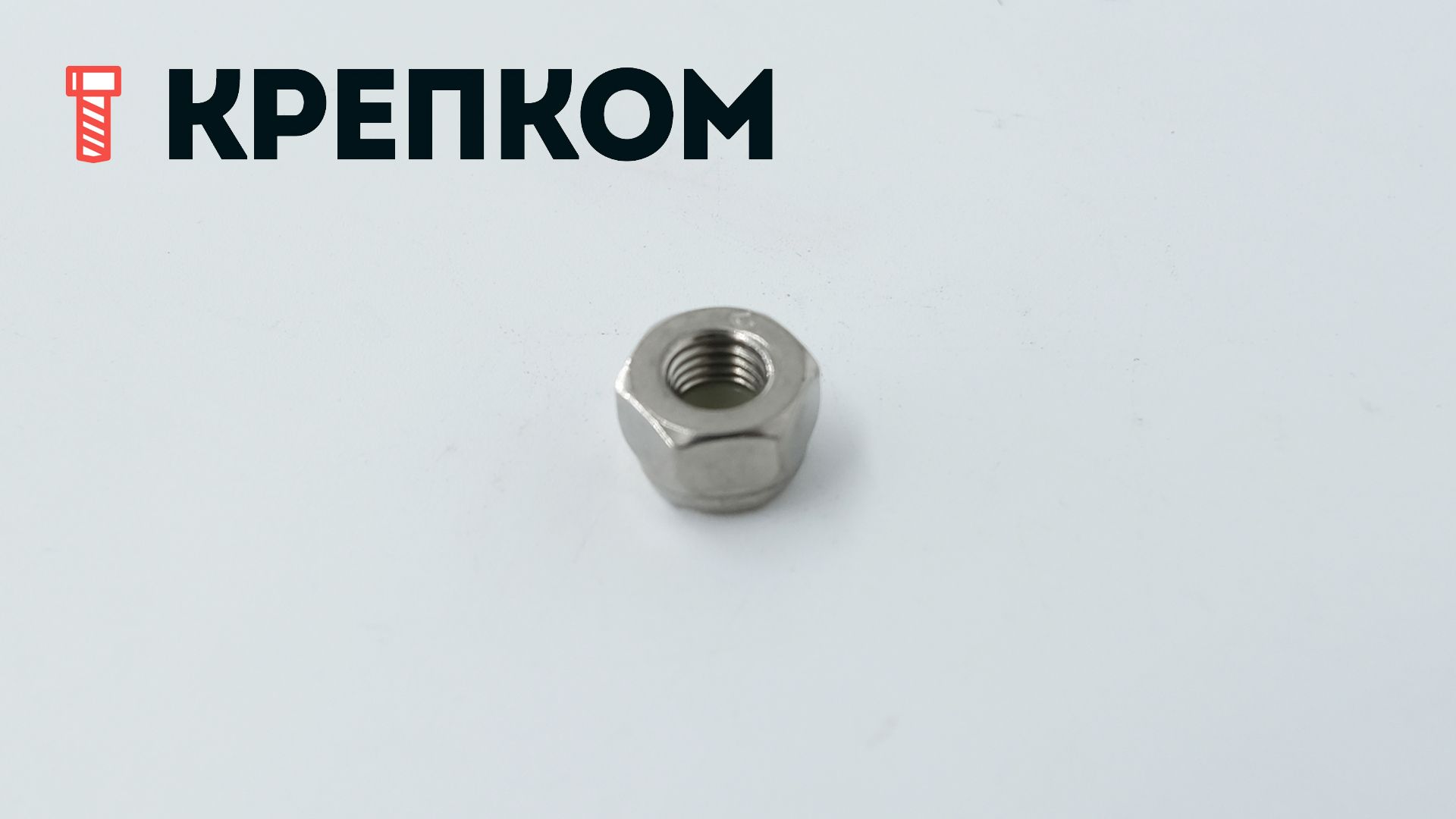 Гайка дюймовая 1/4"-28 UNF с нейлоновой вставкой DIN 985 (NE series), нержавеющая сталь А2 - фото
