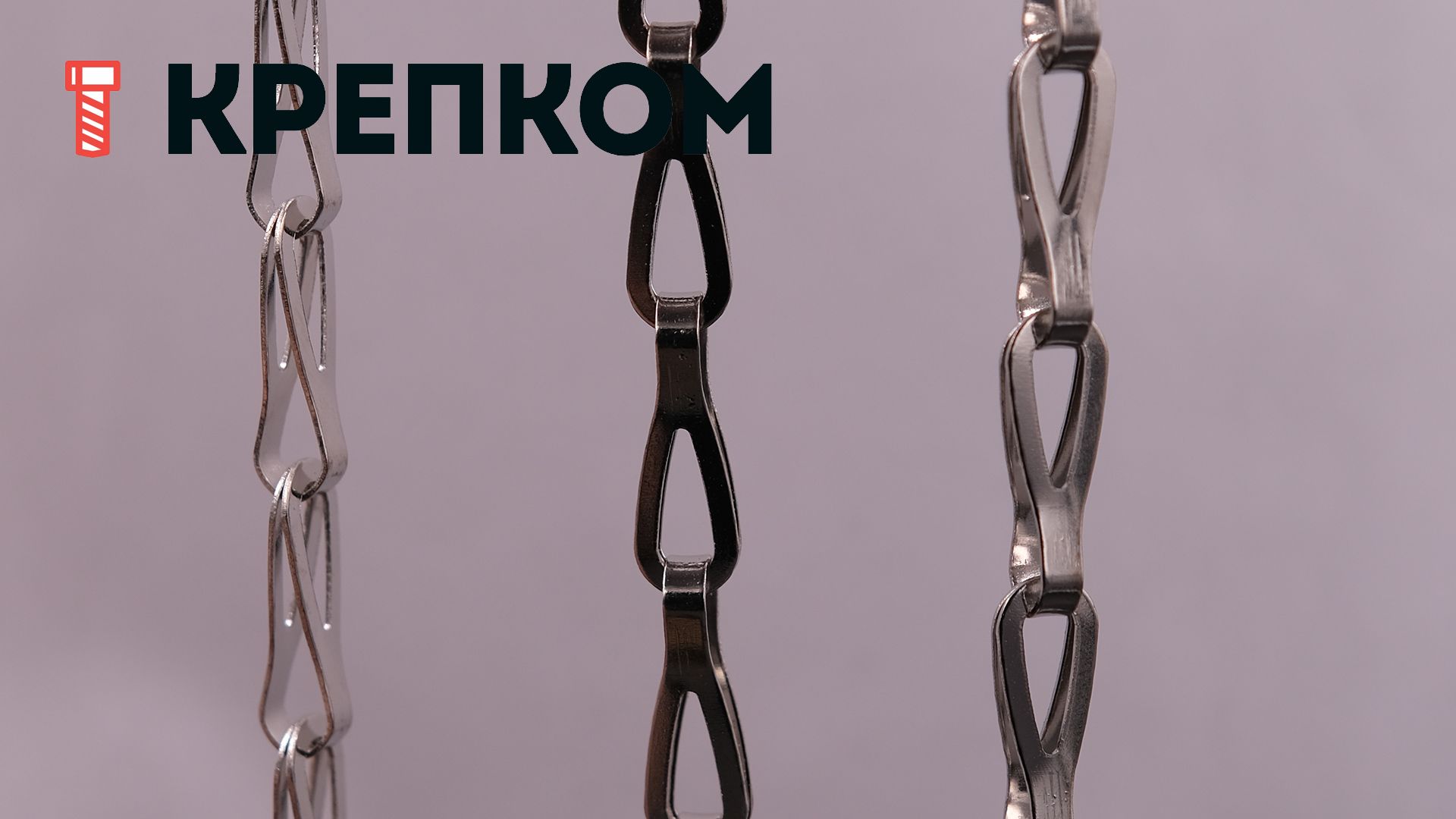 Цепь декоративная стальная "Сантехническая" 1,3 мм Goralmet 111456, серебристая - фото