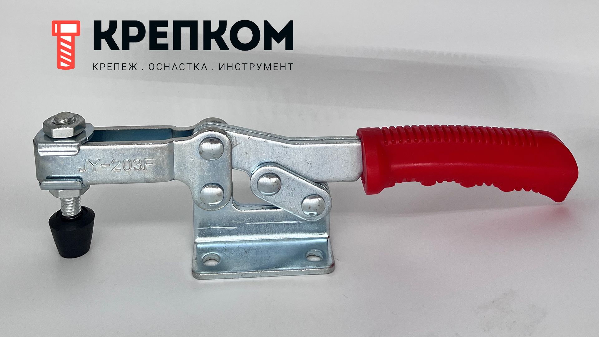 Прижим рычажный горизонтальный L=215 мм, нагрузка 227 кг, 314G, оцинкованный - фото