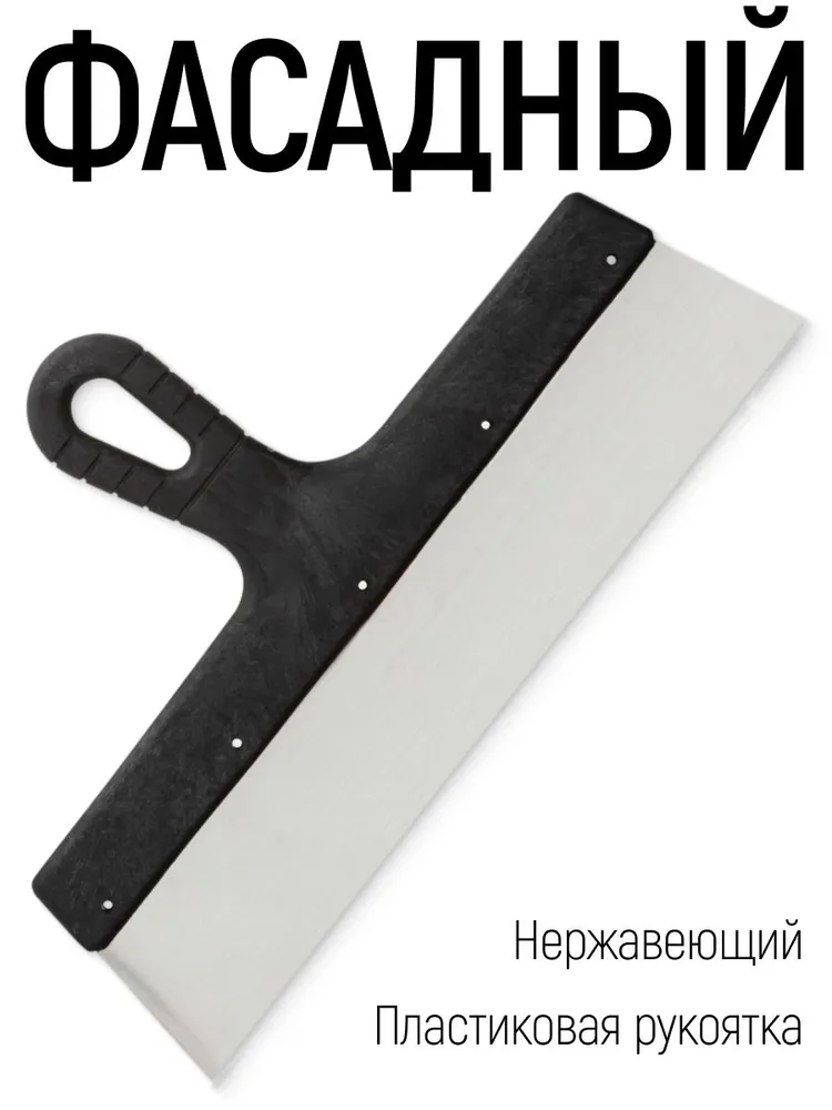 Шпатель 350 мм нержавеющая сталь Master Color 30-2316 - фото