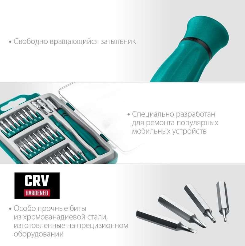 Отвёртка с битами для точных работ Kraftool Precision-28 25677, 28 предметов в кейсе - фото