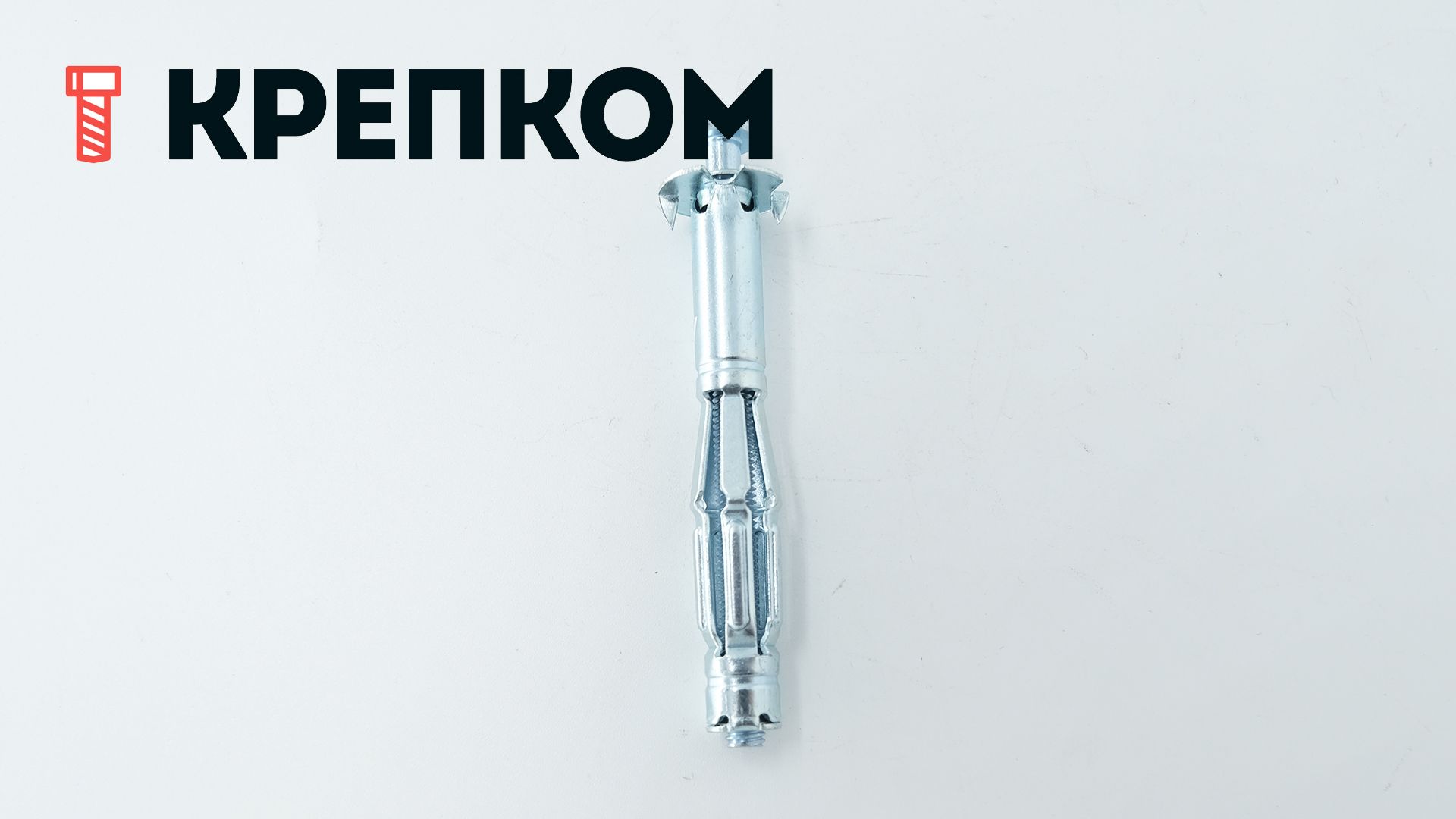 Дюбель Molly для полых материалов 5х65 - фото