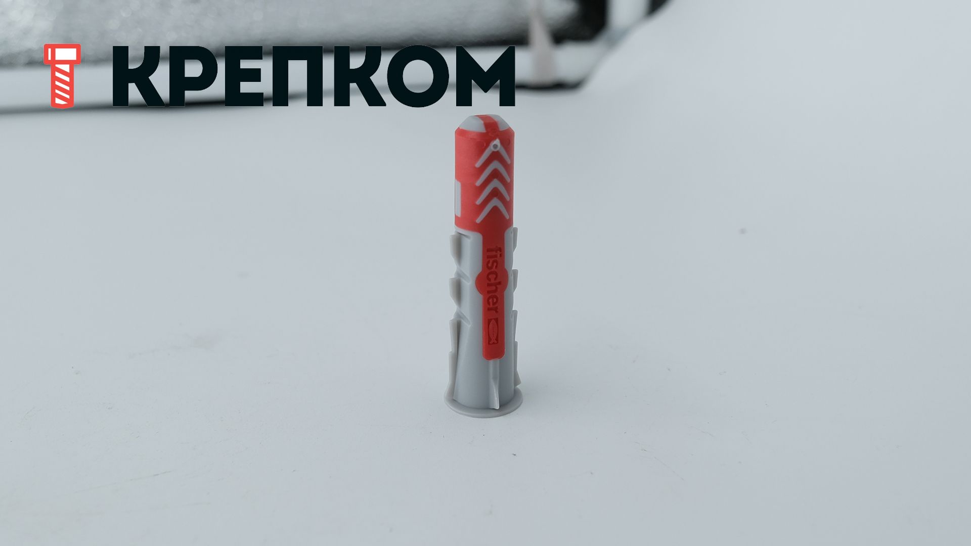 Дюбель 8х40 мм Fischer DUOPOWER 555008, нейлон - фото