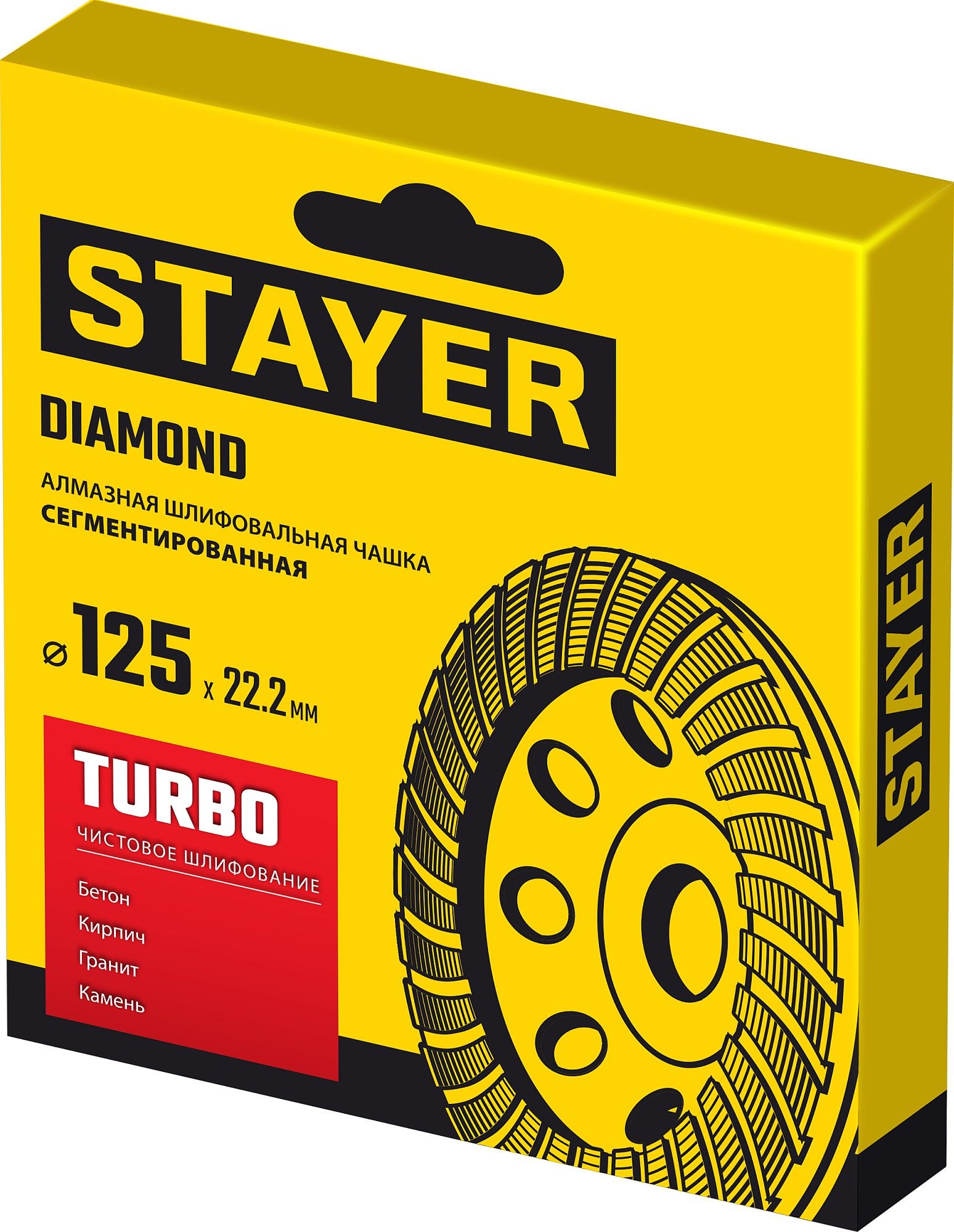 Чашка алмазная шлифовальная сегментированная Turbo Stayer  - фото