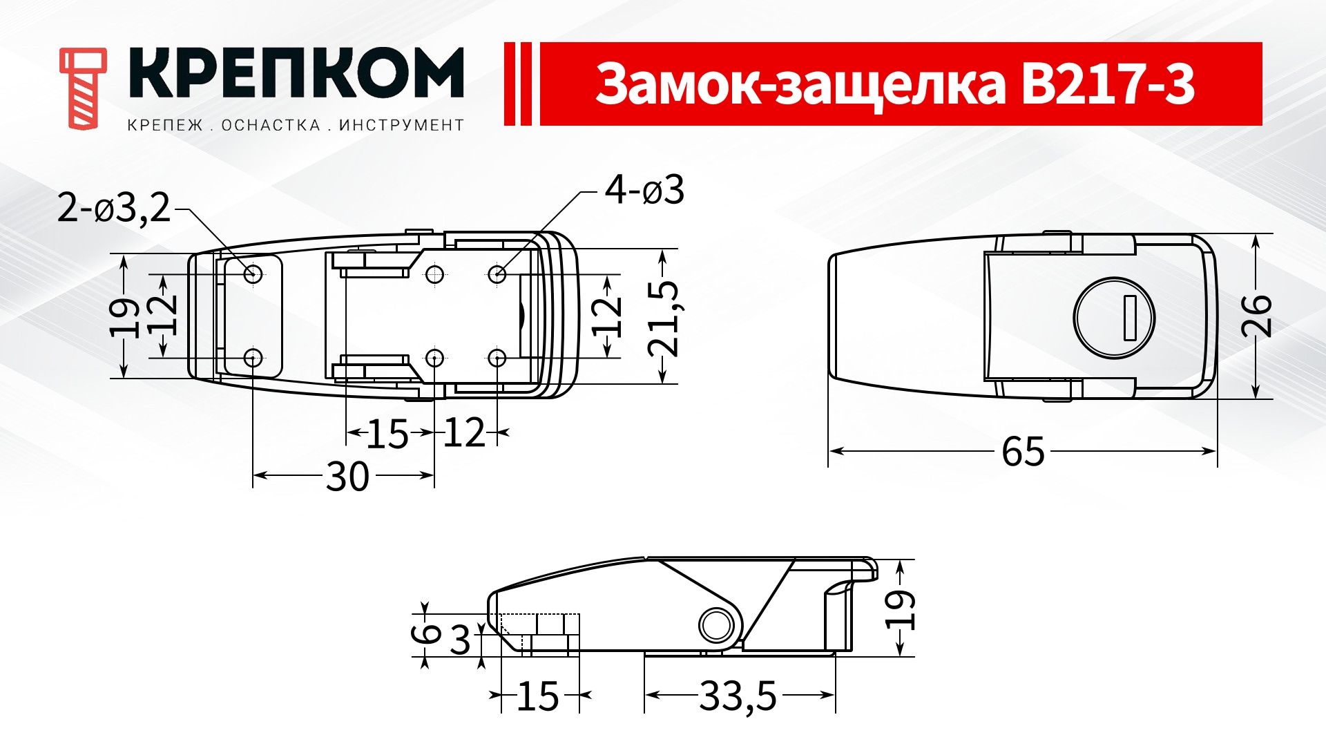 Замок-защелка с ключом L=65 B217-3 - фото