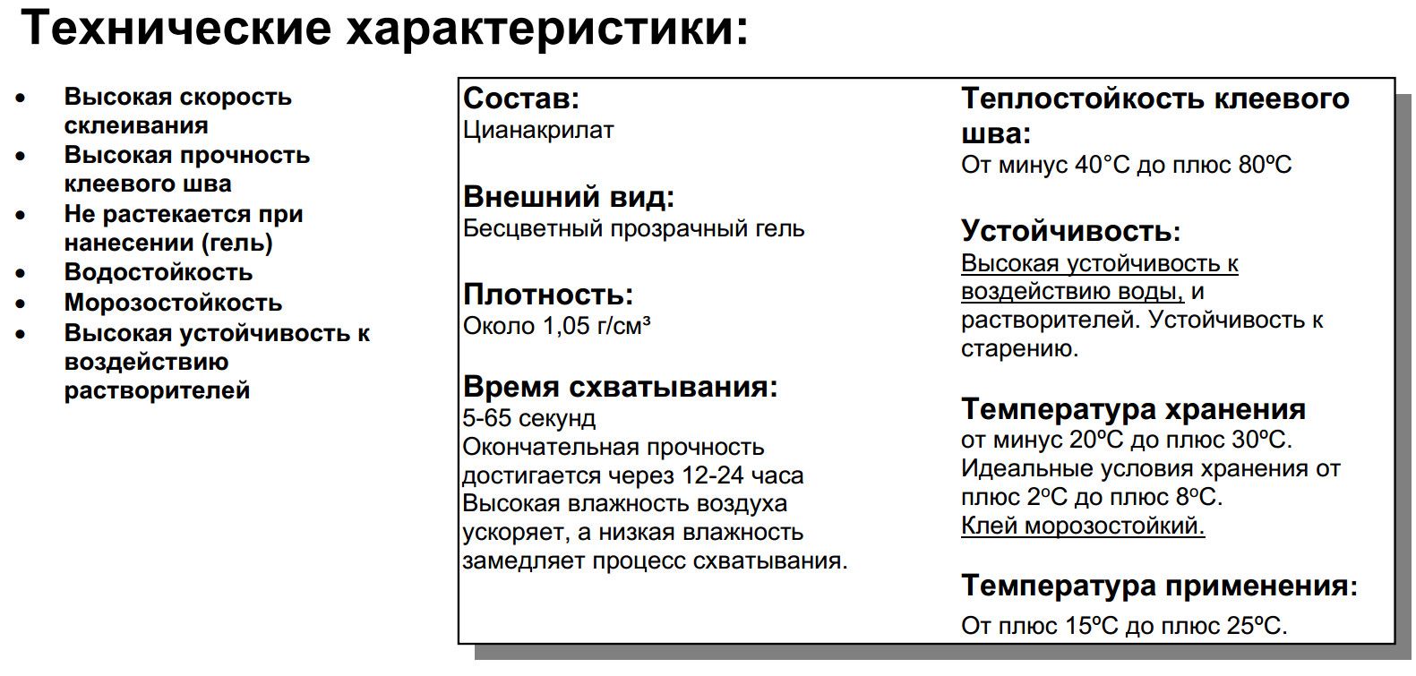 Клей секундный Момент Супер Высокопрочный 1700011, в блистере, 3 гр - фото