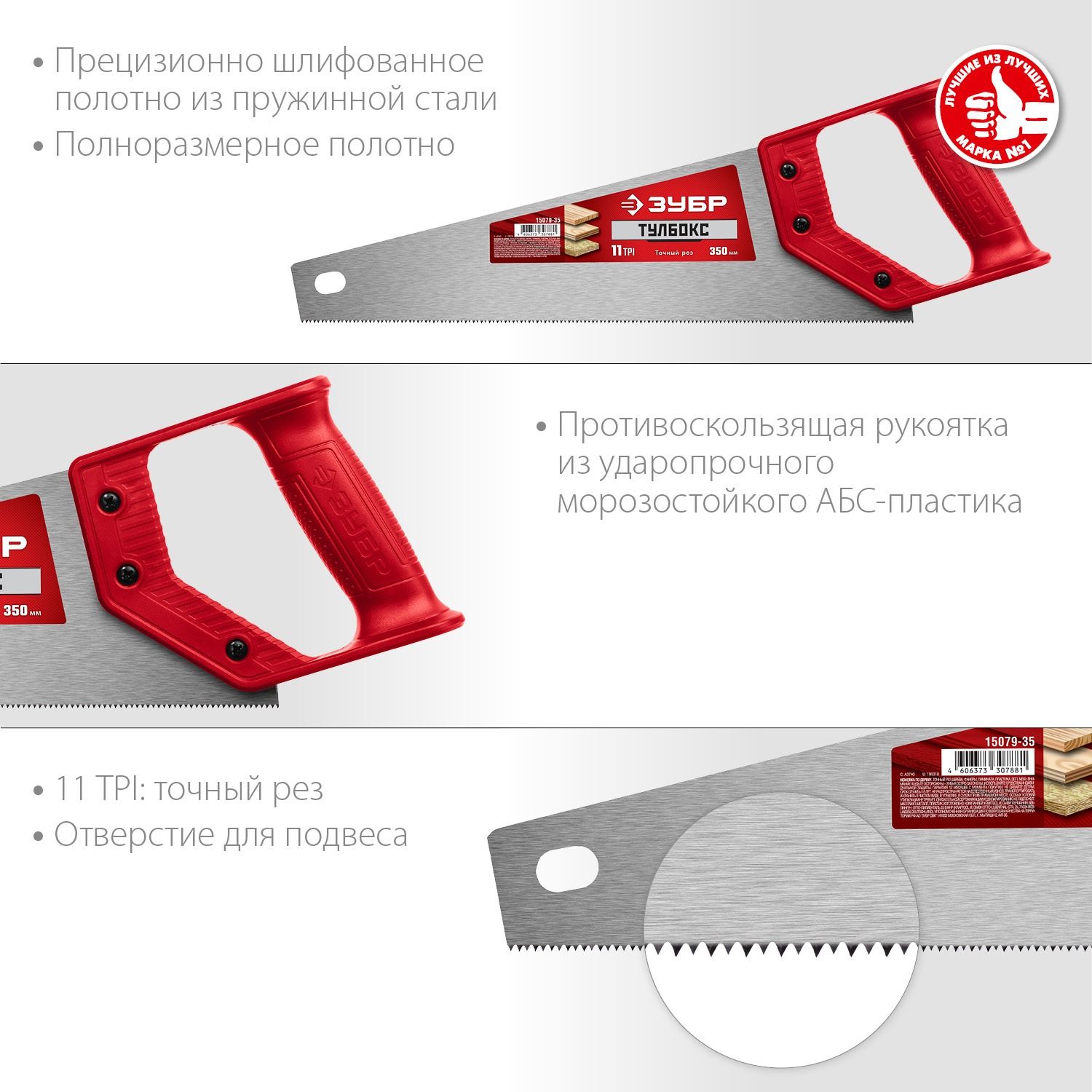 Ножовка компактная 350 мм Тайга-Тулбокс 11TPI ЗУБР 15079-35 - фото