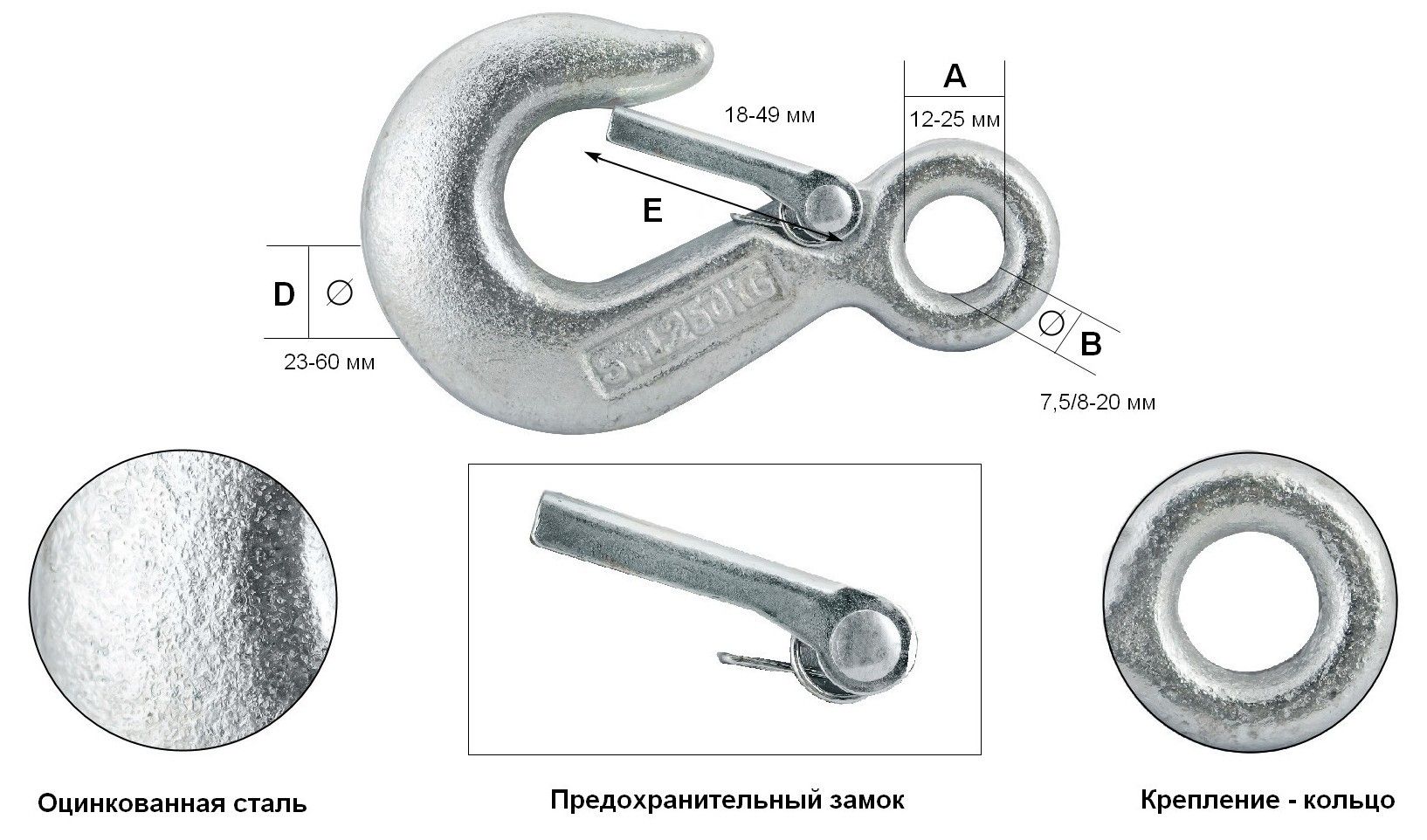 Крюк с кольцом и предохранителем DIN 689, оцинкованный - фото