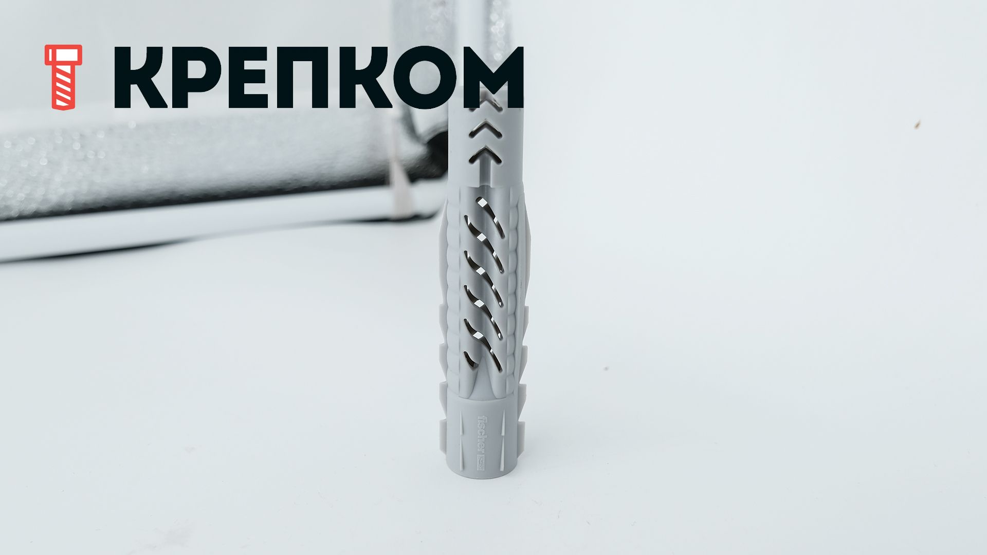 Универсальный дюбель Fischer UX, UXR, UXRS, нейлон - фото