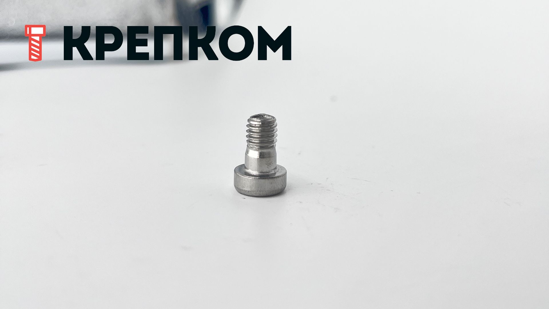 Винт (болт) с внутренним шестигранником и уменьшенной головкой DIN 6912, нержавеющая сталь А4 - фото