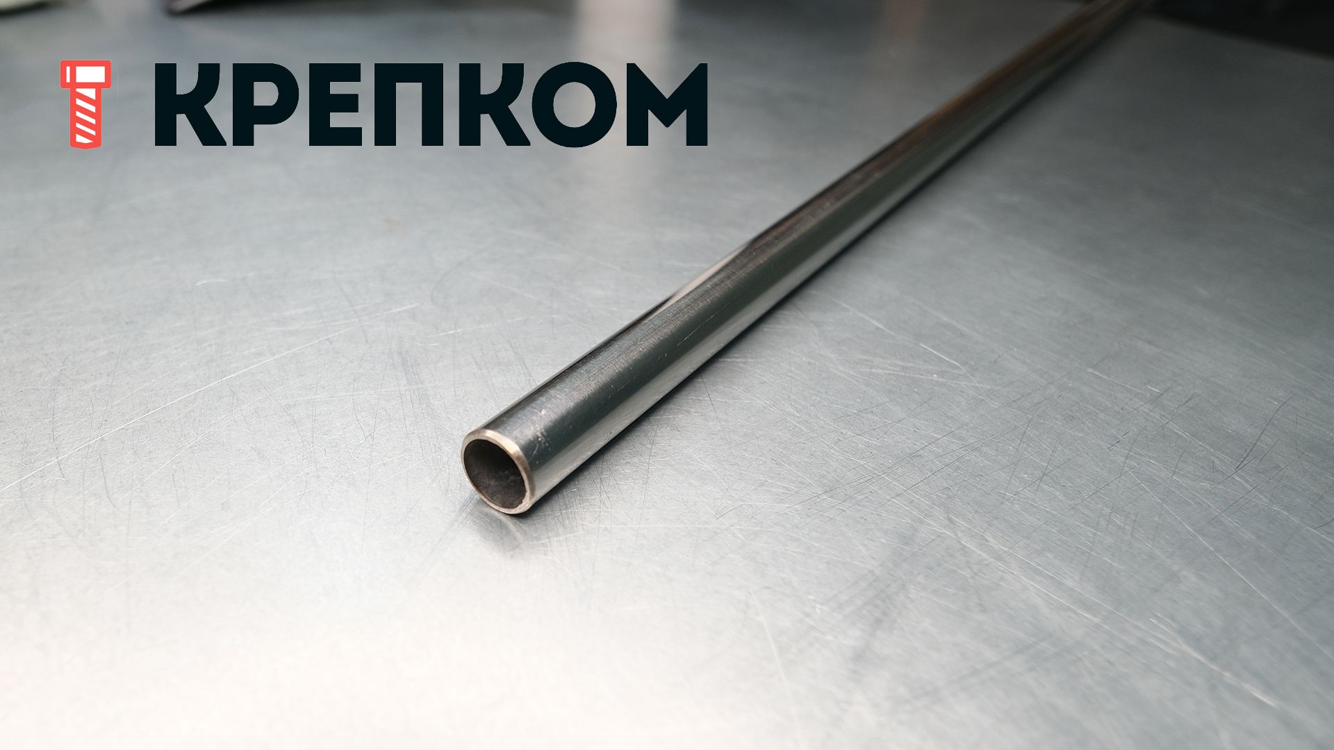 Труба круглая электросварная зеркальная 18х1,5х1000 мм, нержавеющая сталь AISI 201 (12х17Г8НД) - фото