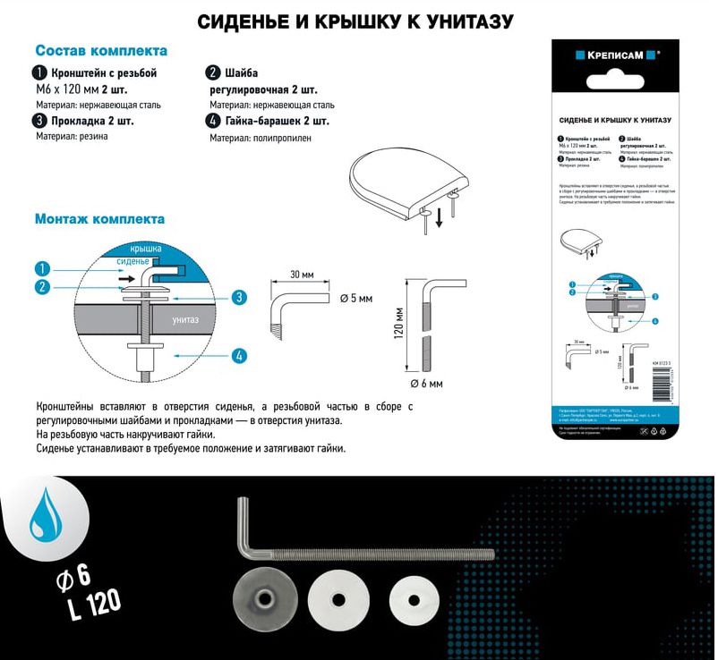 Крепление 6х120 для сидения и крышки унитаза Европартнер №4 - фото