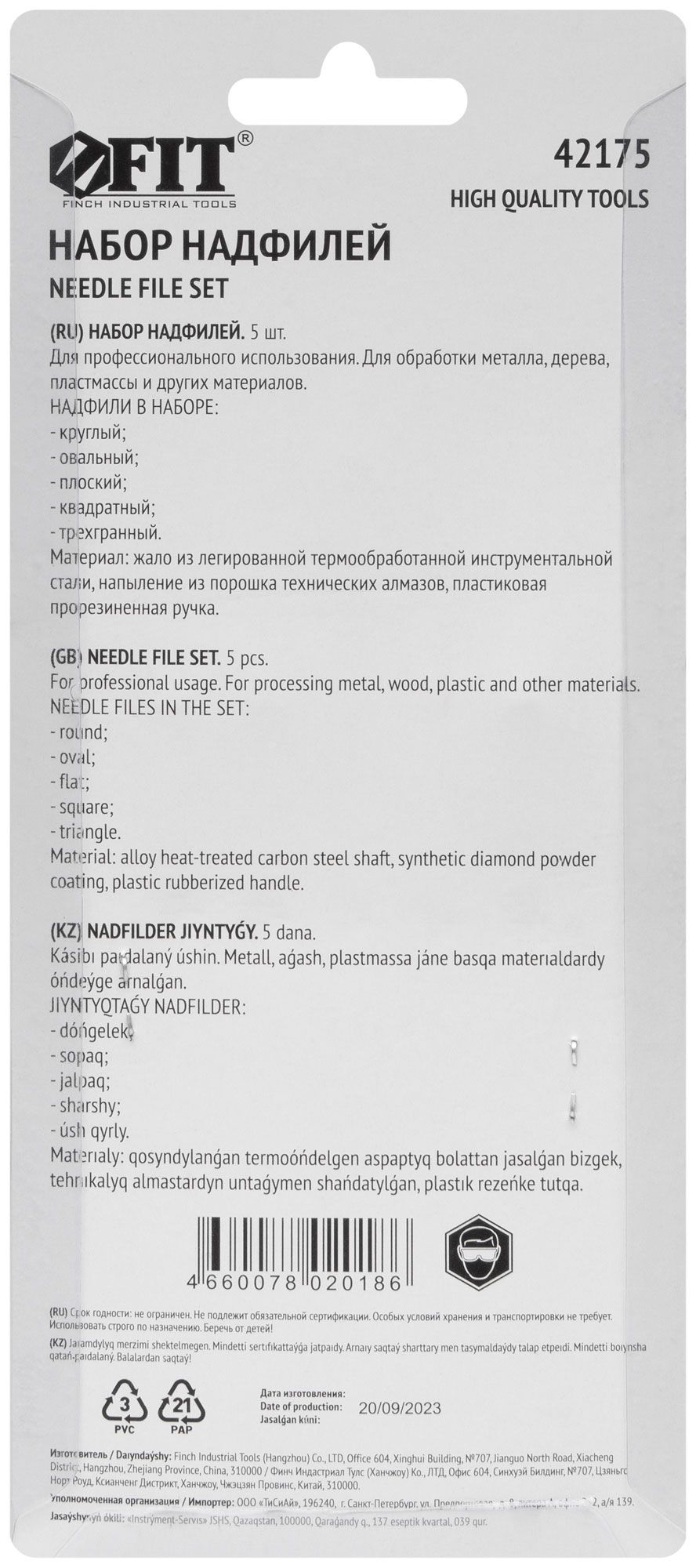 Набор надфилей 5x180x70 мм FIT 42175, 5 шт - фото