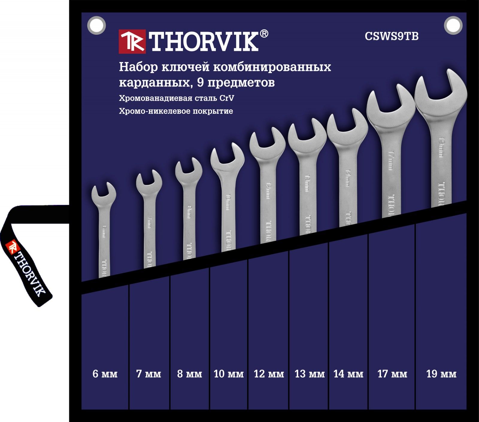 Набор ключей гаечных комбинированных карданных 6-19 мм Thorvik CSWS9TB, 9 предметов - фото