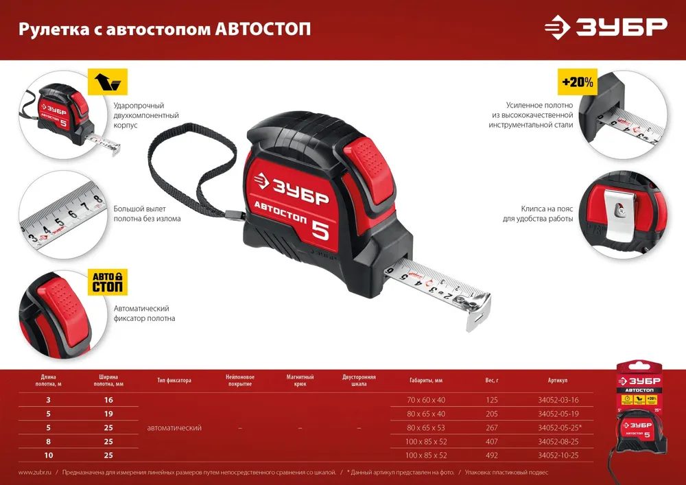 Рулетка с автостопом и ударостойким обрезиненным корпусом ЗУБР - фото