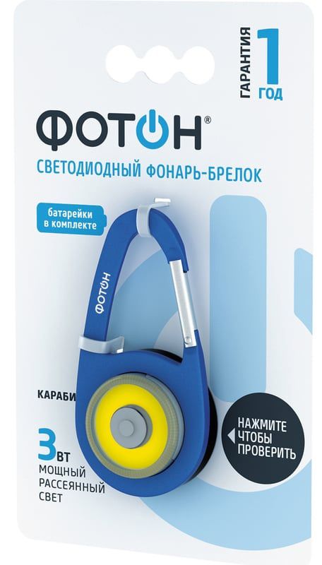 Фонарь-брелок Фотон K-120 (2хCR2032) 23176 - фото