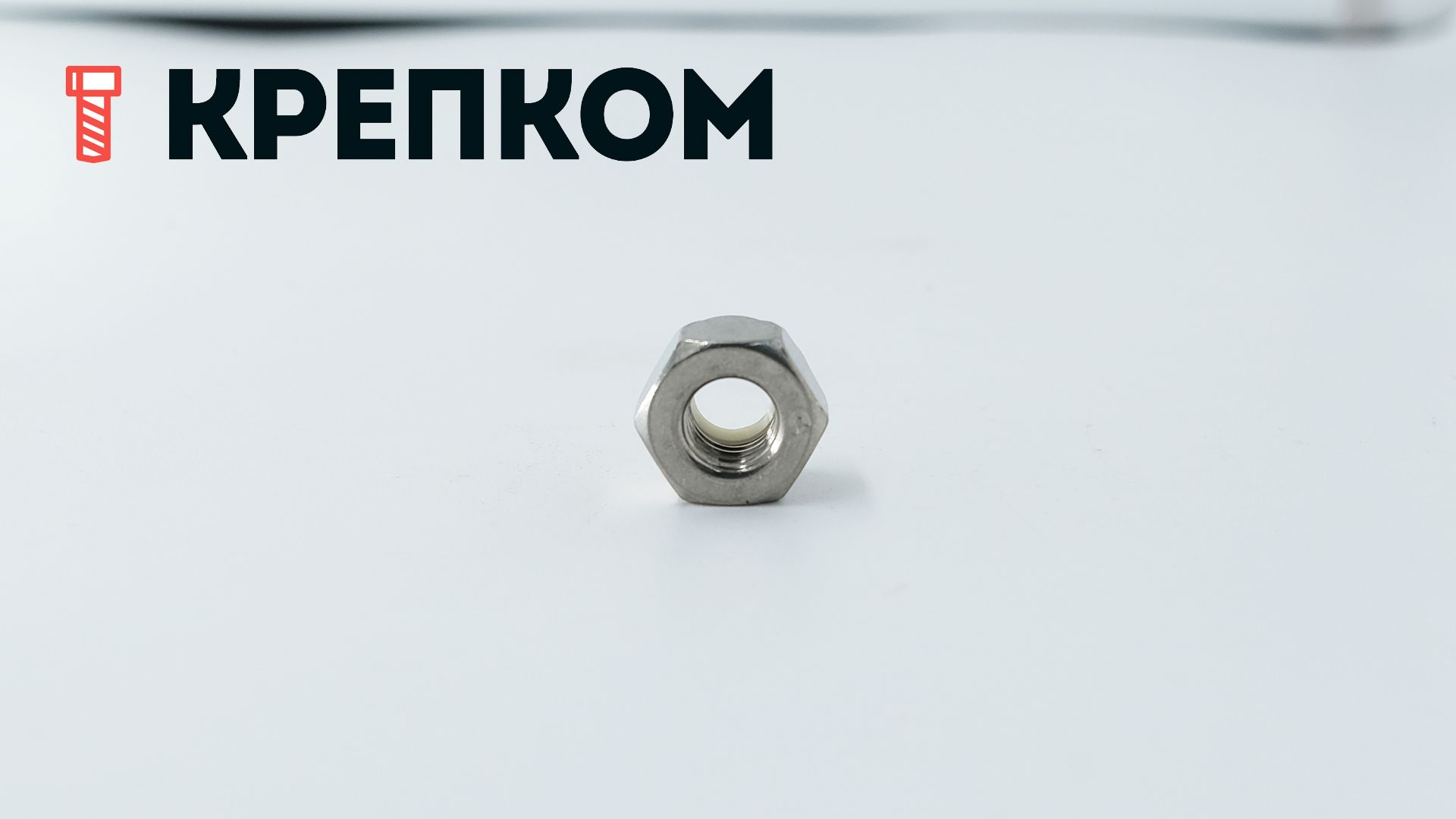 Гайка дюймовая 1/4"-28 UNF с нейлоновой вставкой DIN 985 (NE series), нержавеющая сталь А2 - фото