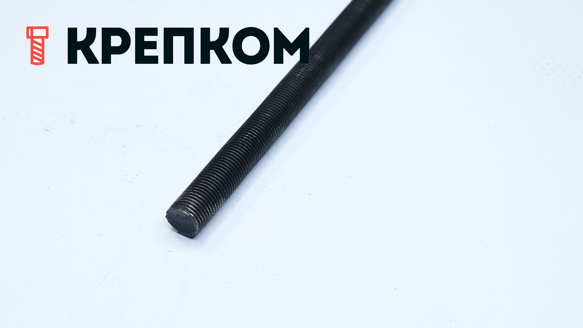 Шпилька резьбовая дюймовая DIN 975 UNF 3ft (910 мм), класс прочности 10.9 (Grade 8), без покрытия - фото