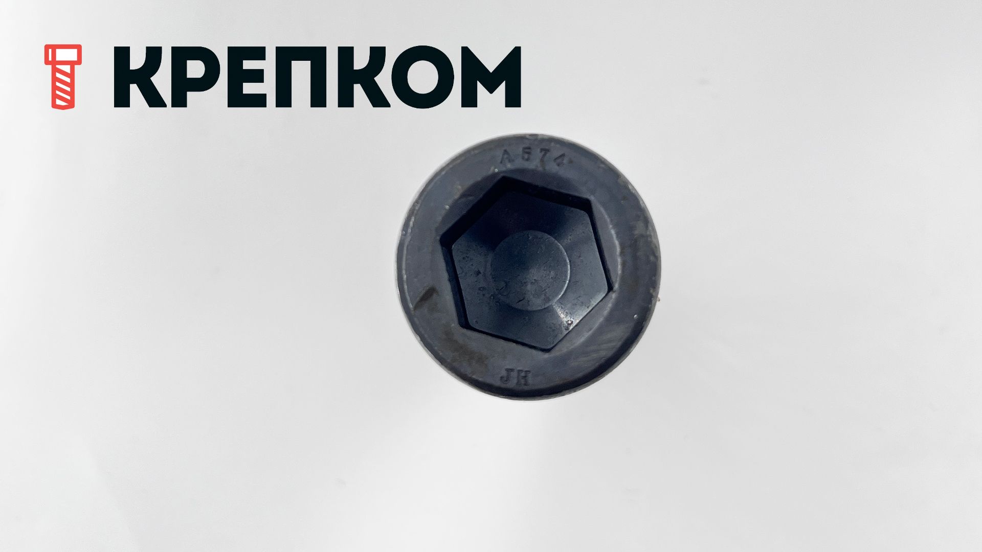 Винт (болт) дюймовый с цилиндрической головкой и внутренним шестигранником UNC DIN 912, класс прочности 12.9 - фото