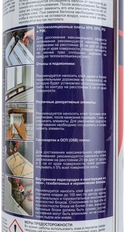 Пена-клей полиуретановый 1000 мл Polynor 60 секунд - фото