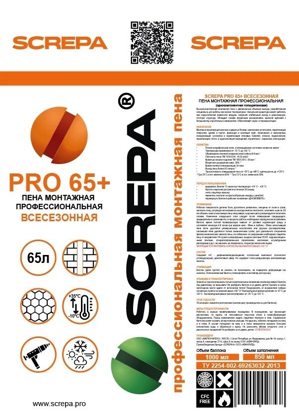 Пена монтажная профессиональная всесезонная 1000 мл SCREPA PRO 65+  - фото