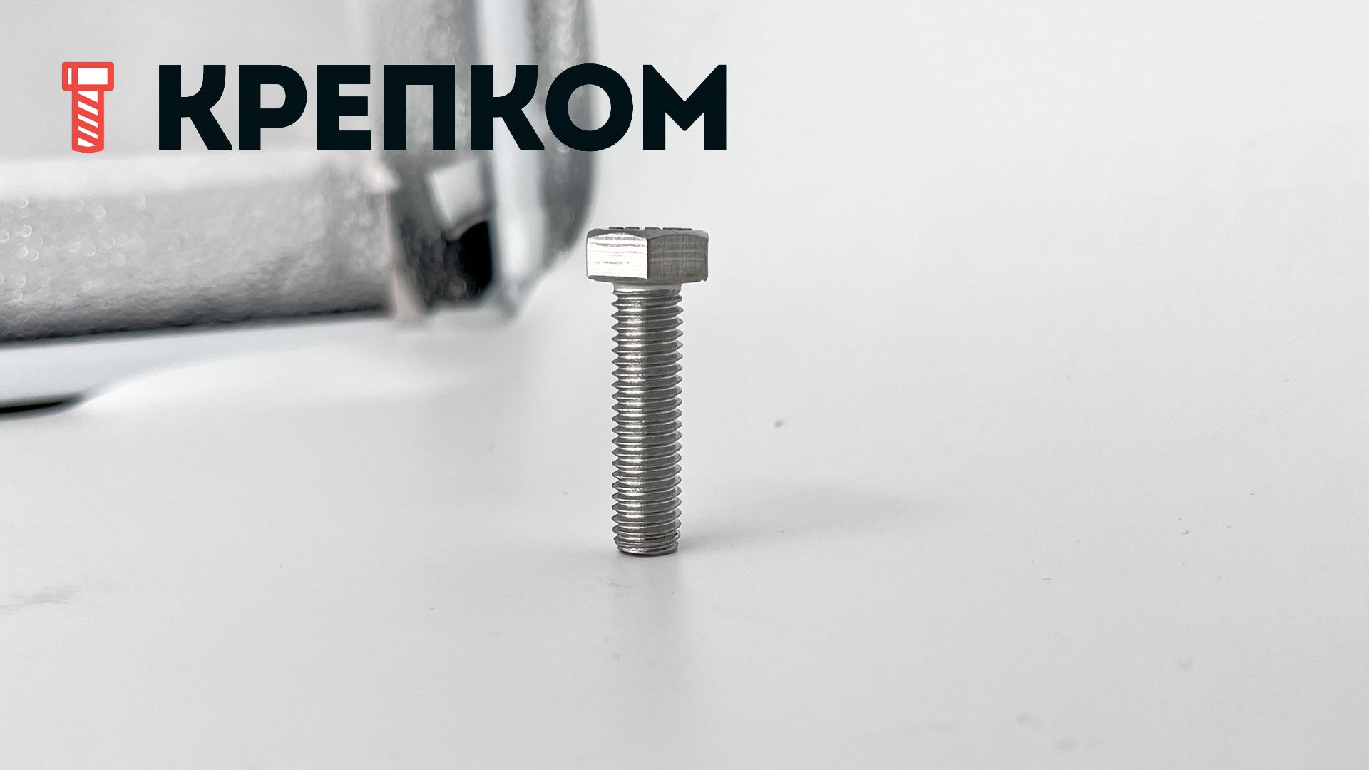 Болт шестигранный М8х30 DIN 933, нержавеющая сталь А2 - фото