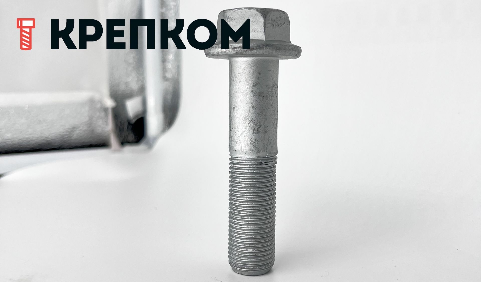 Болт с мелкой резьбой и фланцем (прессшайба) DIN 6921, класс прочности 10.9, цинк-ламельное покрытие flZnncL/480h - фото