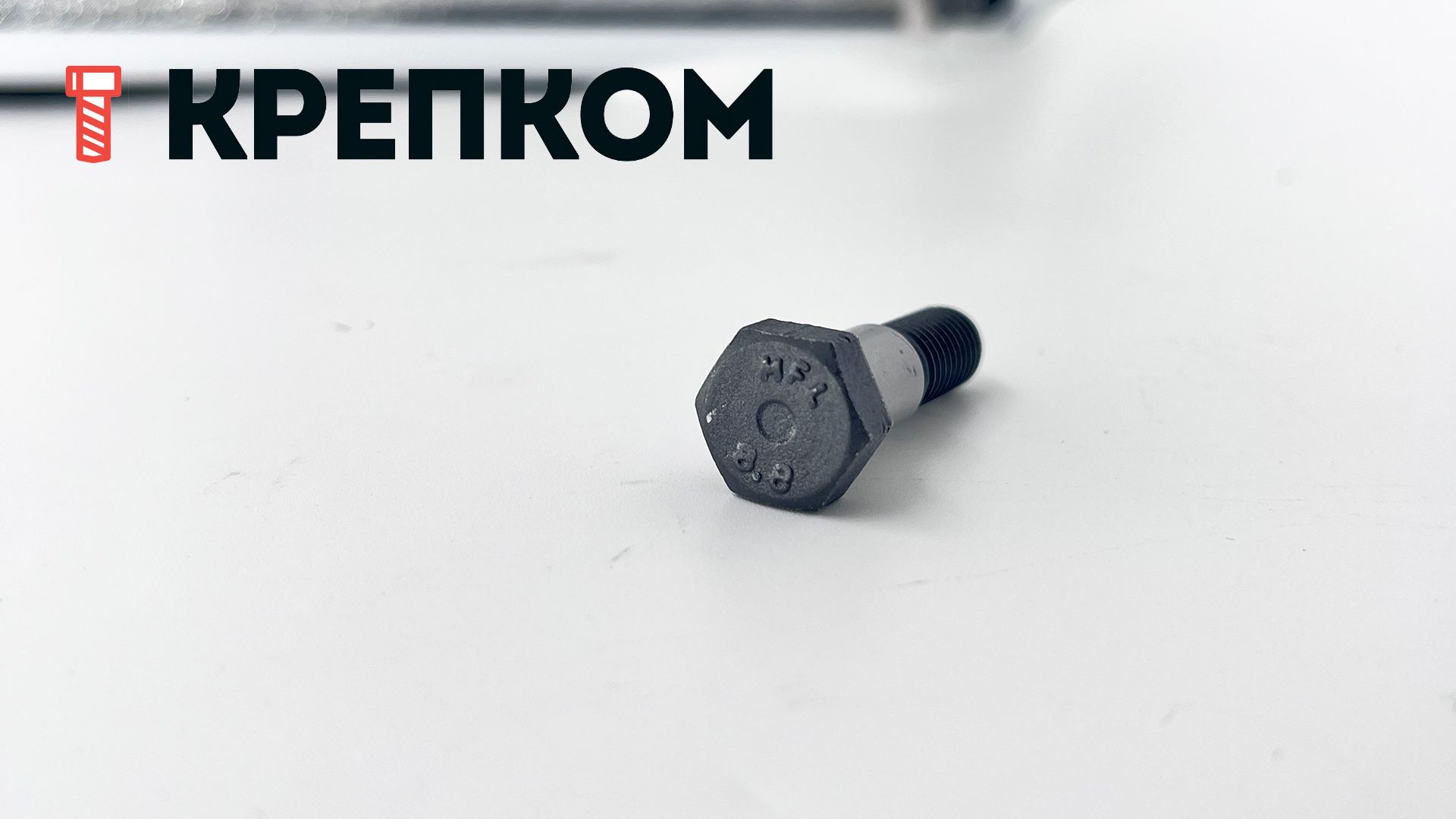 Болт призонный М8х30 DIN 609, класс прочности 8.8, сталь без покрытия - фото