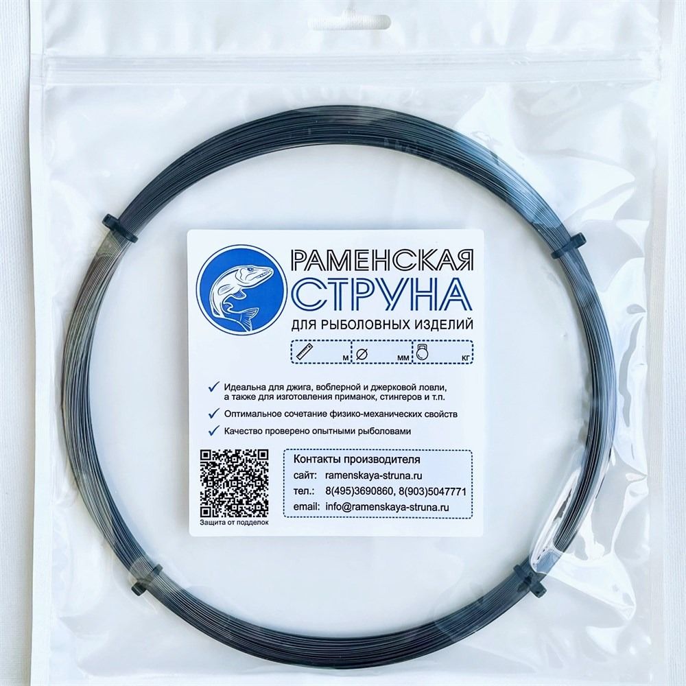 Раменская струна для поводков 0,5х10 м - фото