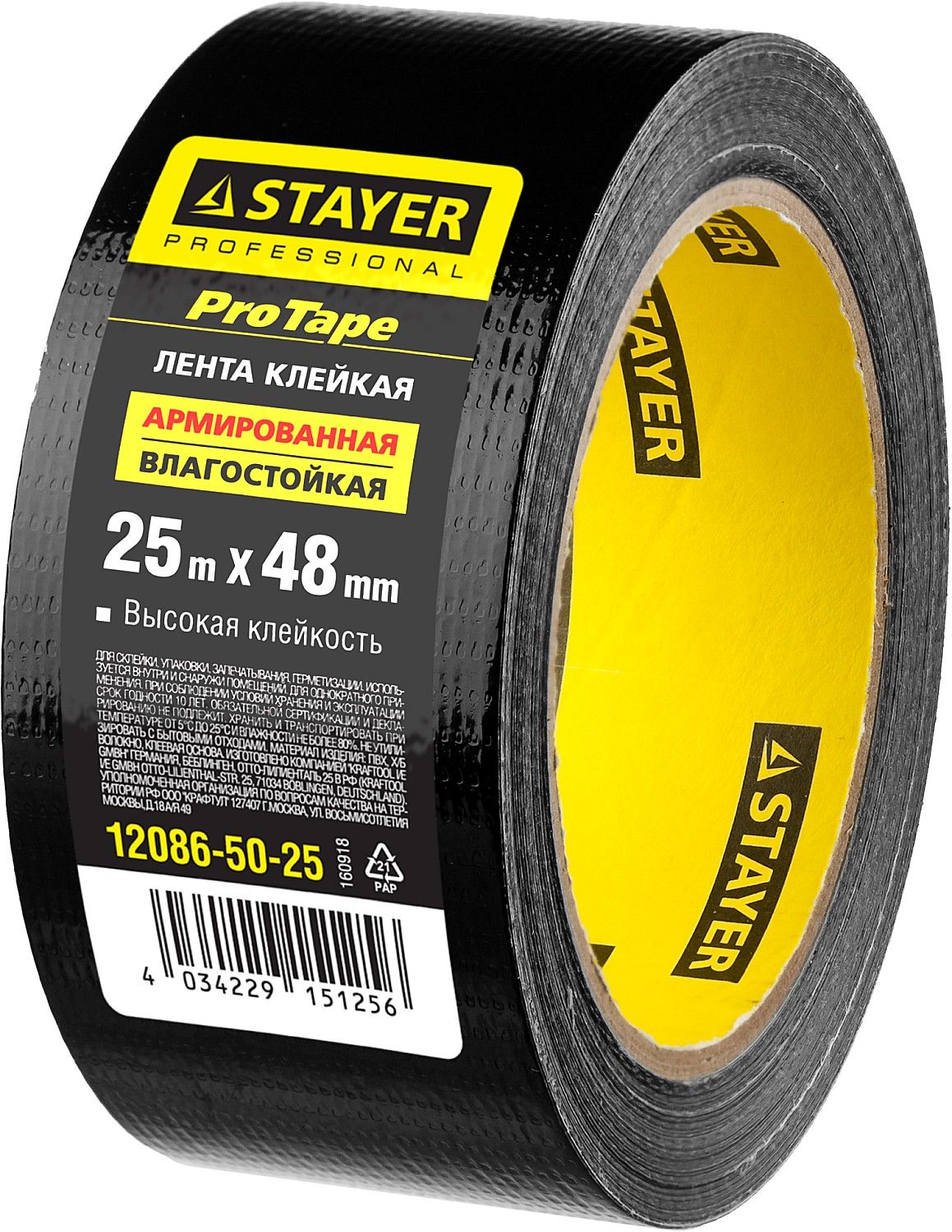 Лента армированная черная 48 мм Professional Stayer - фото