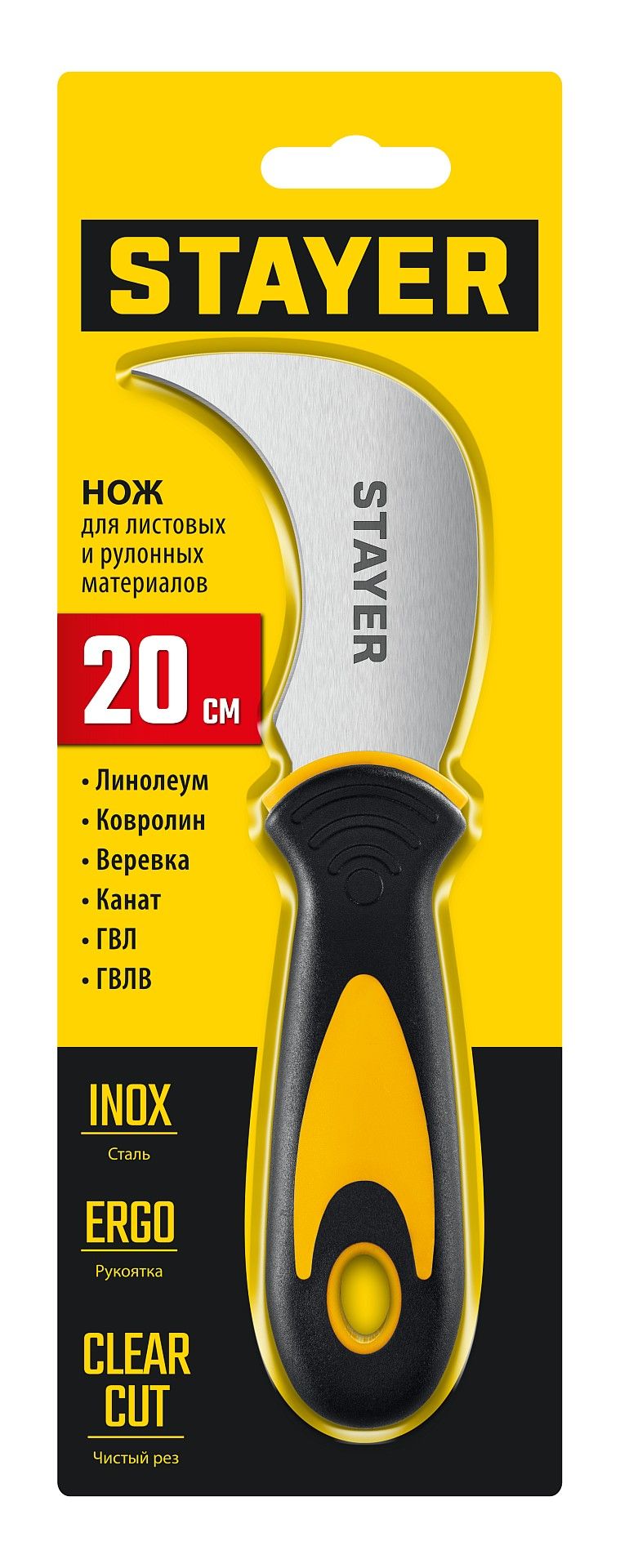 Нож для листовых и рулонных материалов 200 мм C-Force Stayer 09293 - фото