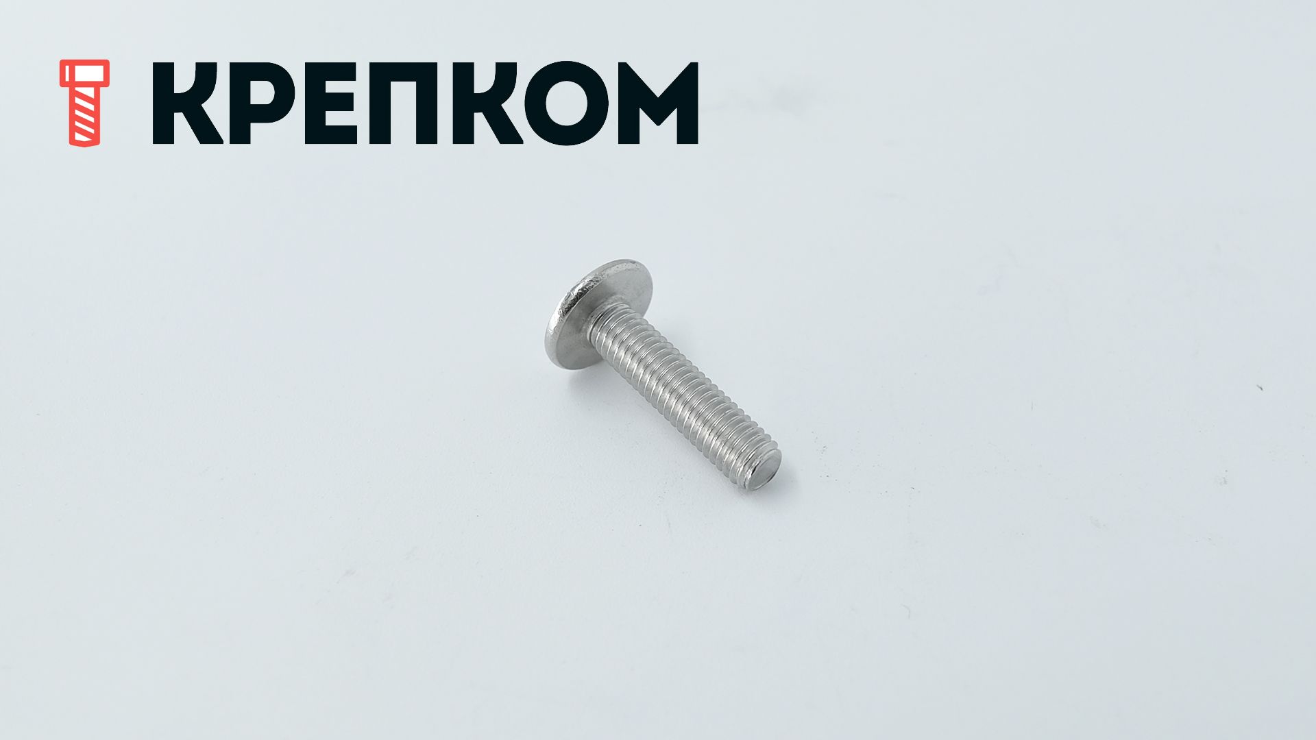 Винт с полукруглой головкой с прессшайбой DIN 967, нержавеющая сталь А2 - фото