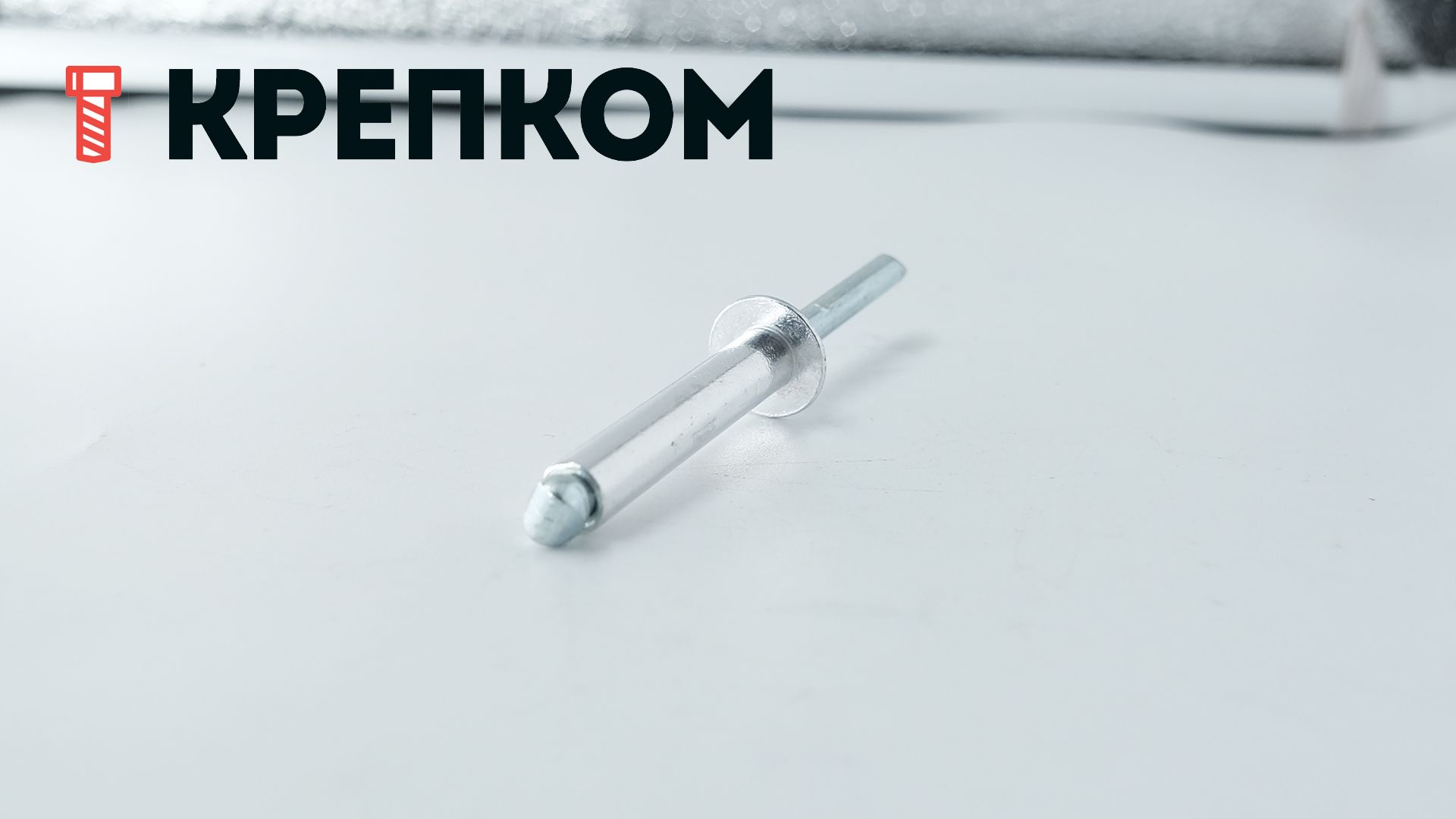 Заклепка вытяжная со стандартным бортиком, алюминий/сталь - фото